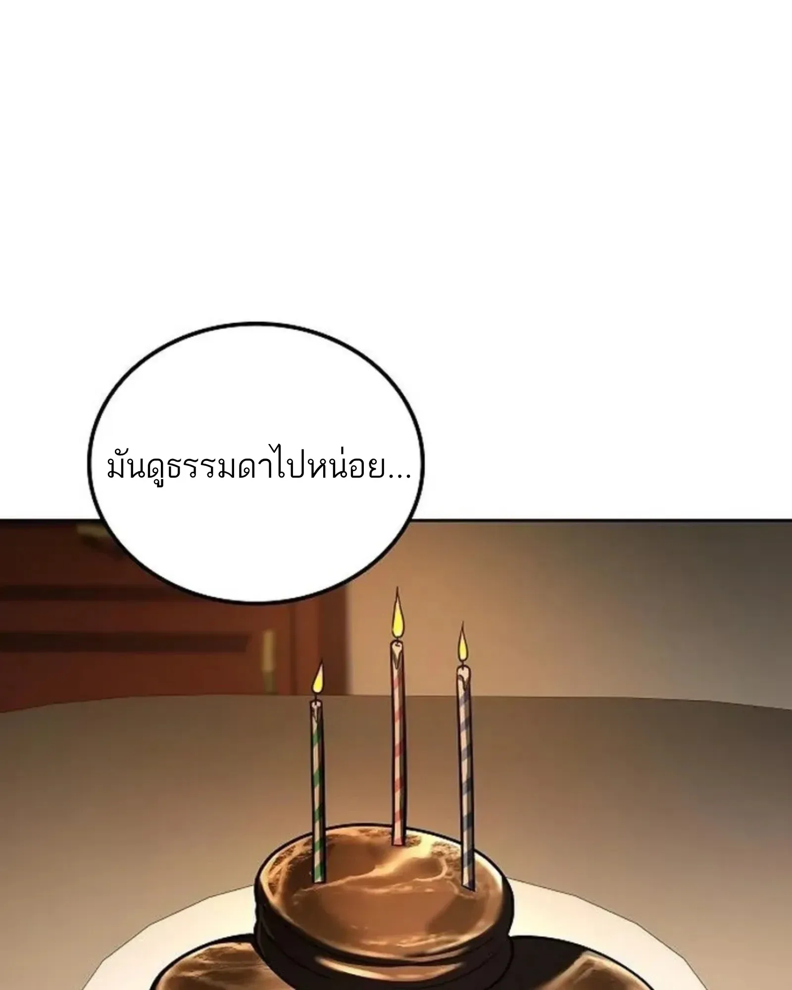 A Wizard’s Restaurant ตอนที่ 141 หน้า 19