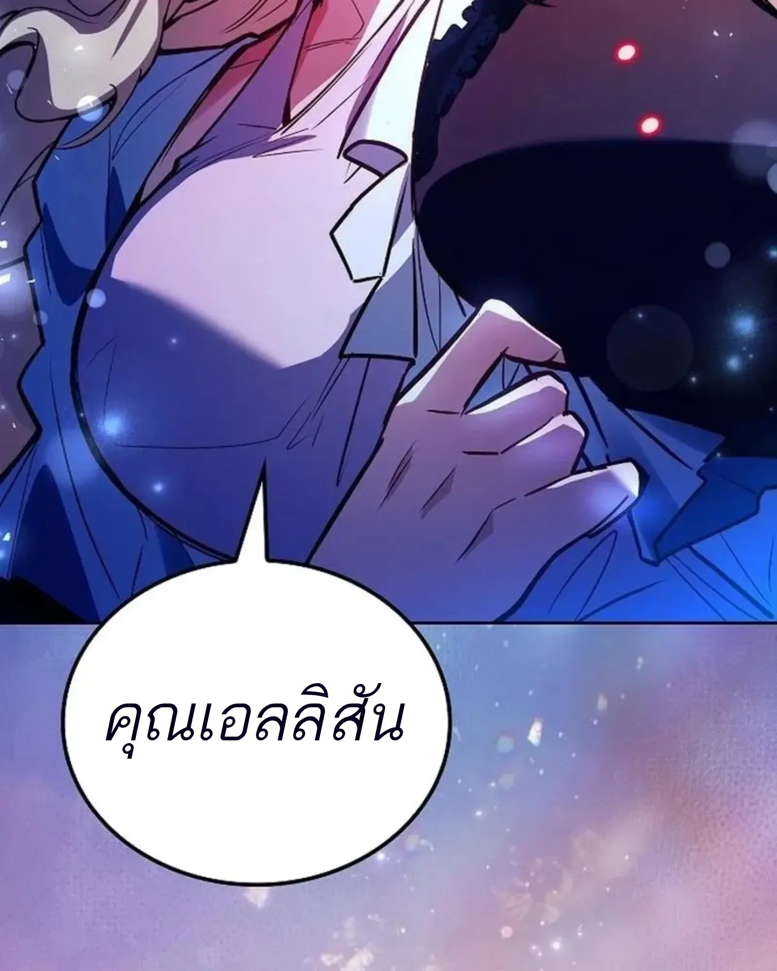 A Wizard’s Restaurant ตอนที่ 141 หน้า 190