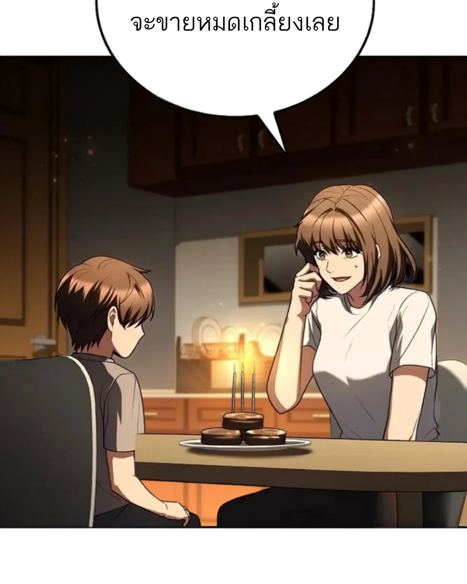 A Wizard’s Restaurant ตอนที่ 141 หน้า 21