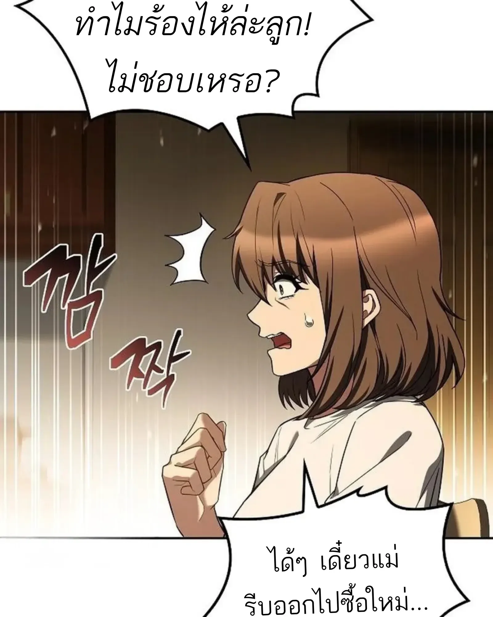 A Wizard’s Restaurant ตอนที่ 141 หน้า 24