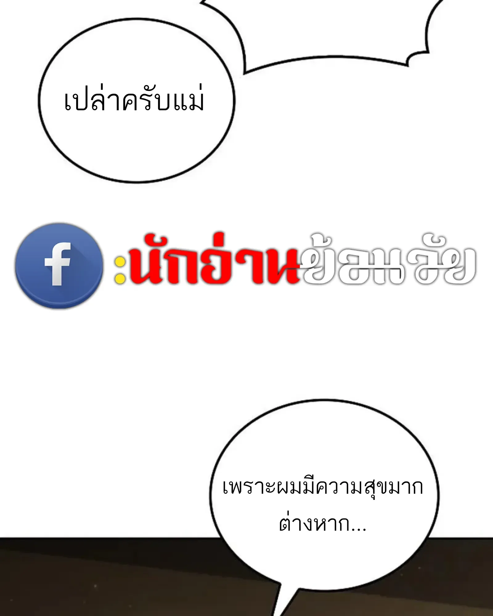 A Wizard’s Restaurant ตอนที่ 141 หน้า 25