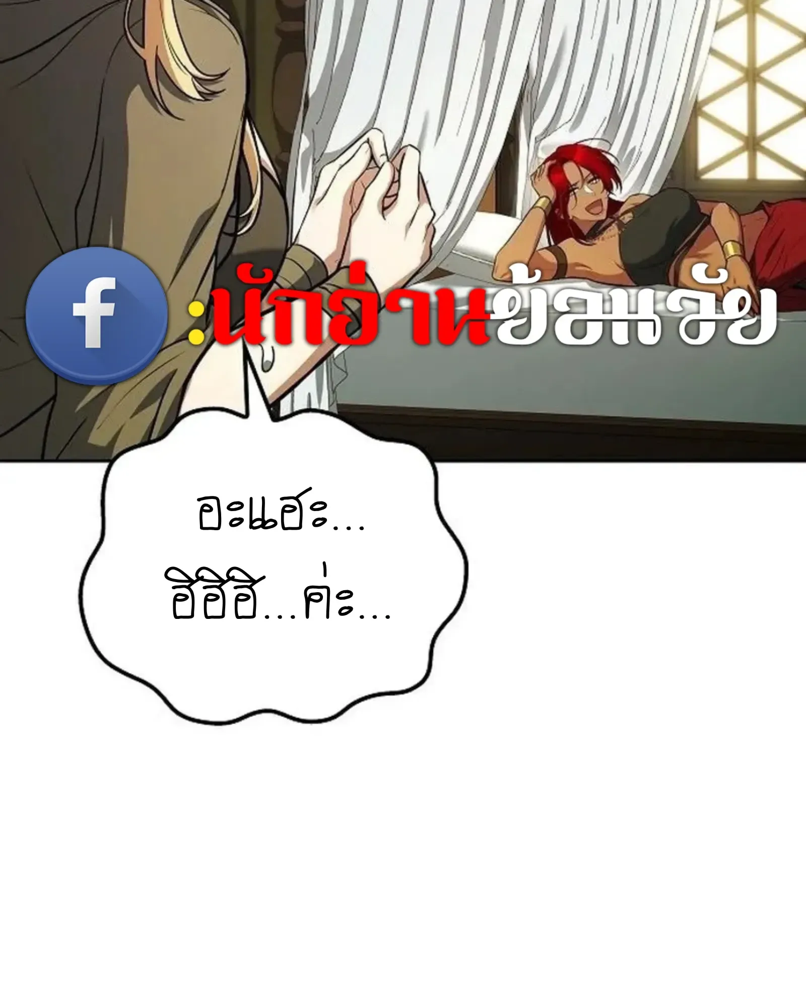 A Wizard’s Restaurant ตอนที่ 141 หน้า 34