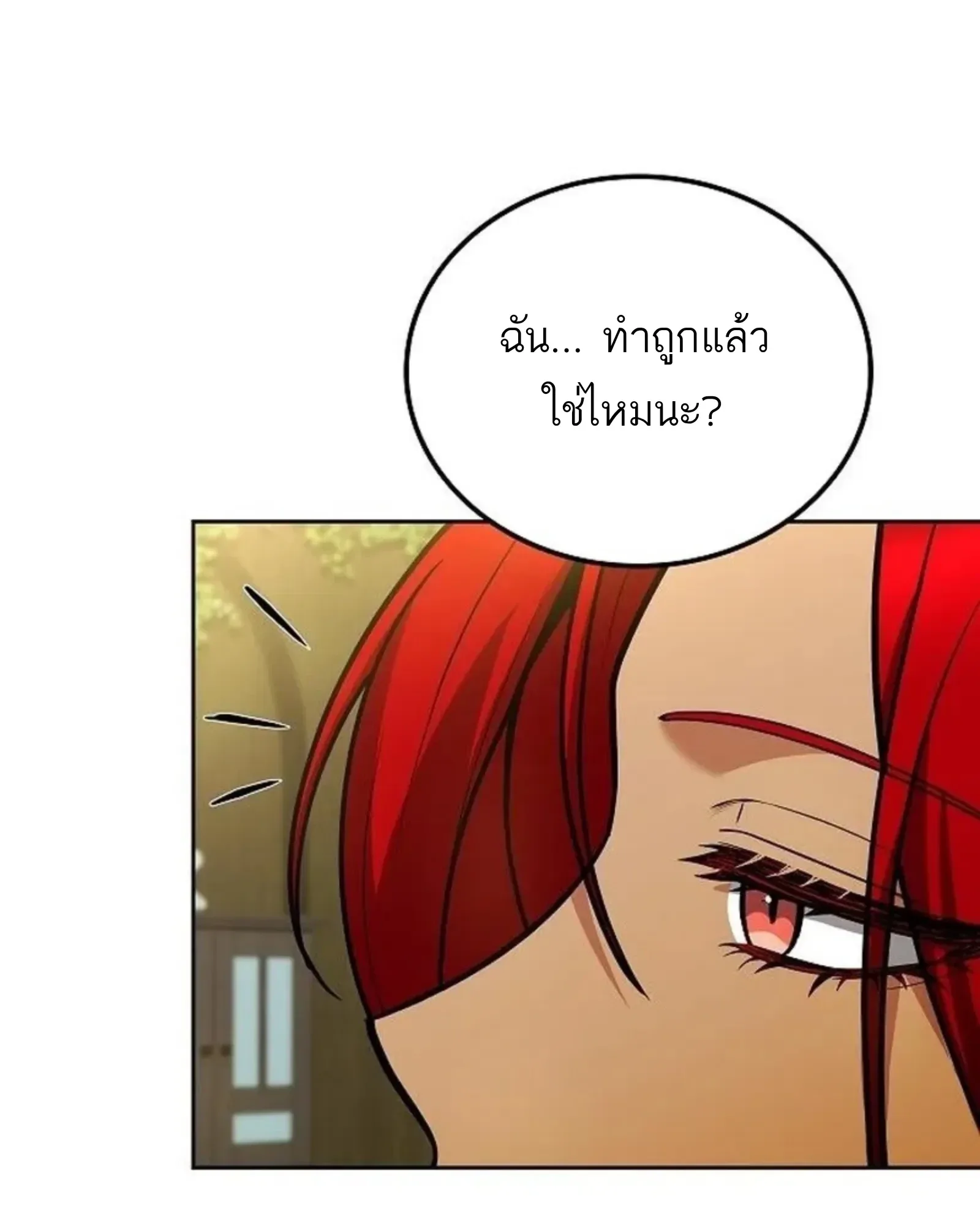 A Wizard’s Restaurant ตอนที่ 141 หน้า 41