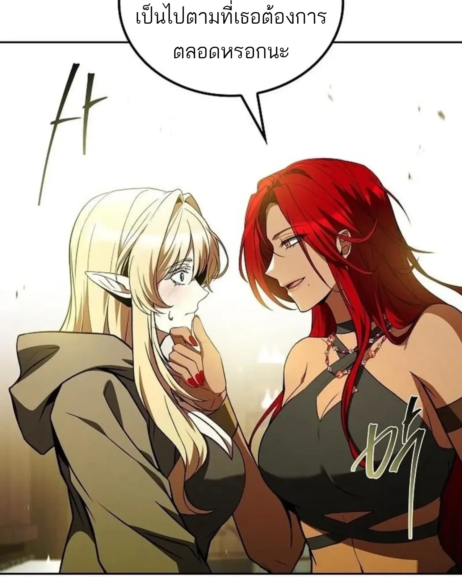 A Wizard’s Restaurant ตอนที่ 141 หน้า 48