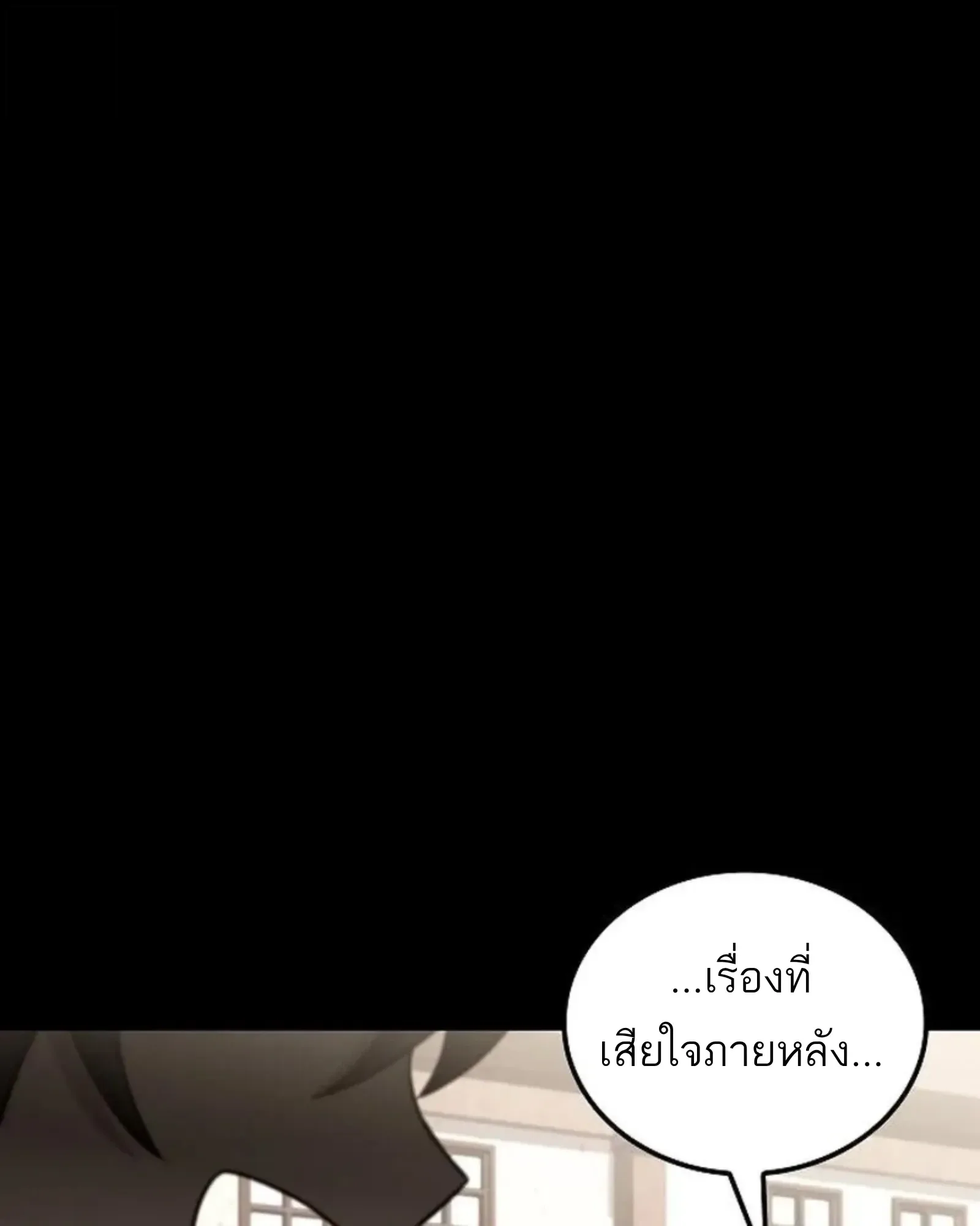 A Wizard’s Restaurant ตอนที่ 141 หน้า 5