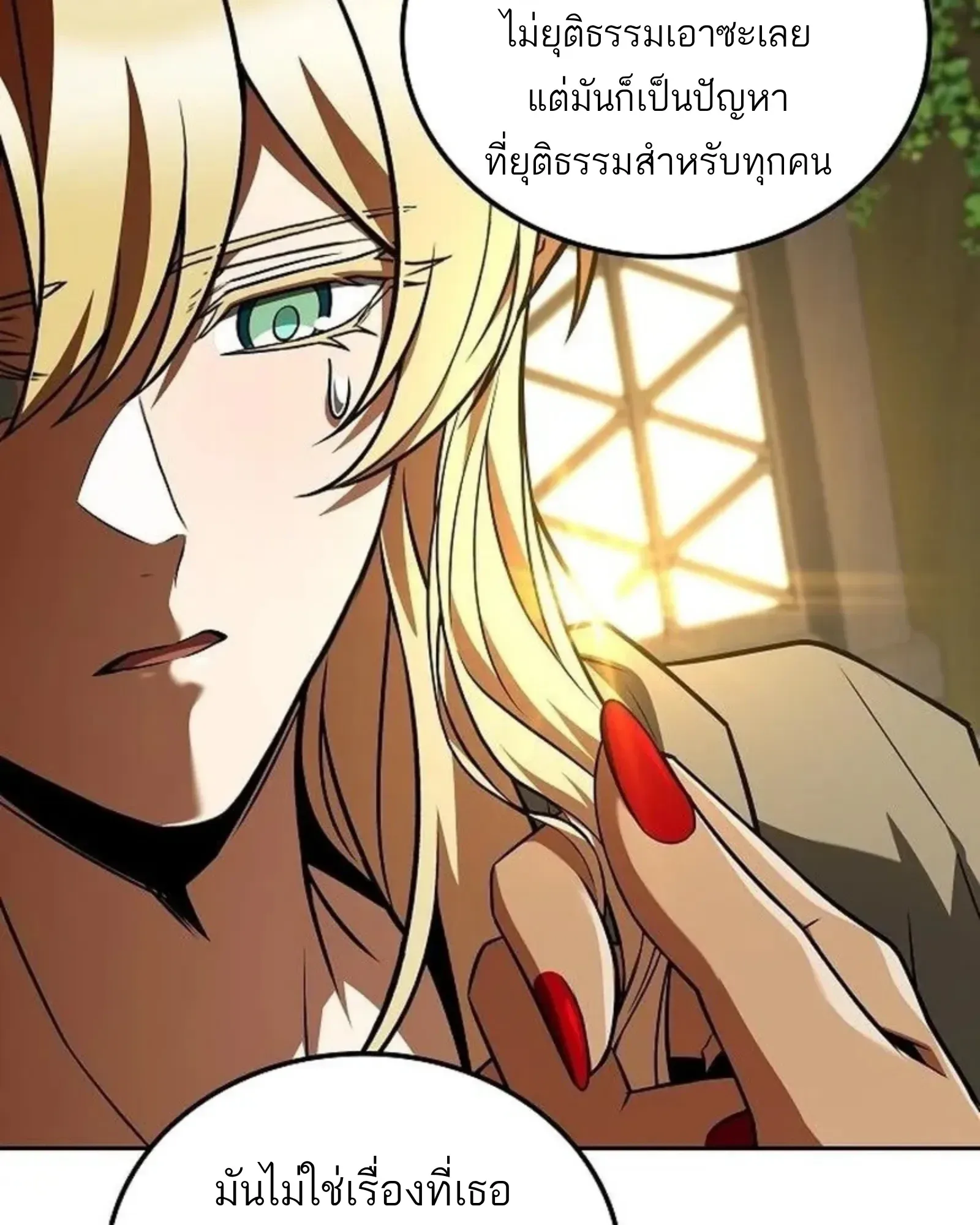 A Wizard’s Restaurant ตอนที่ 141 หน้า 50