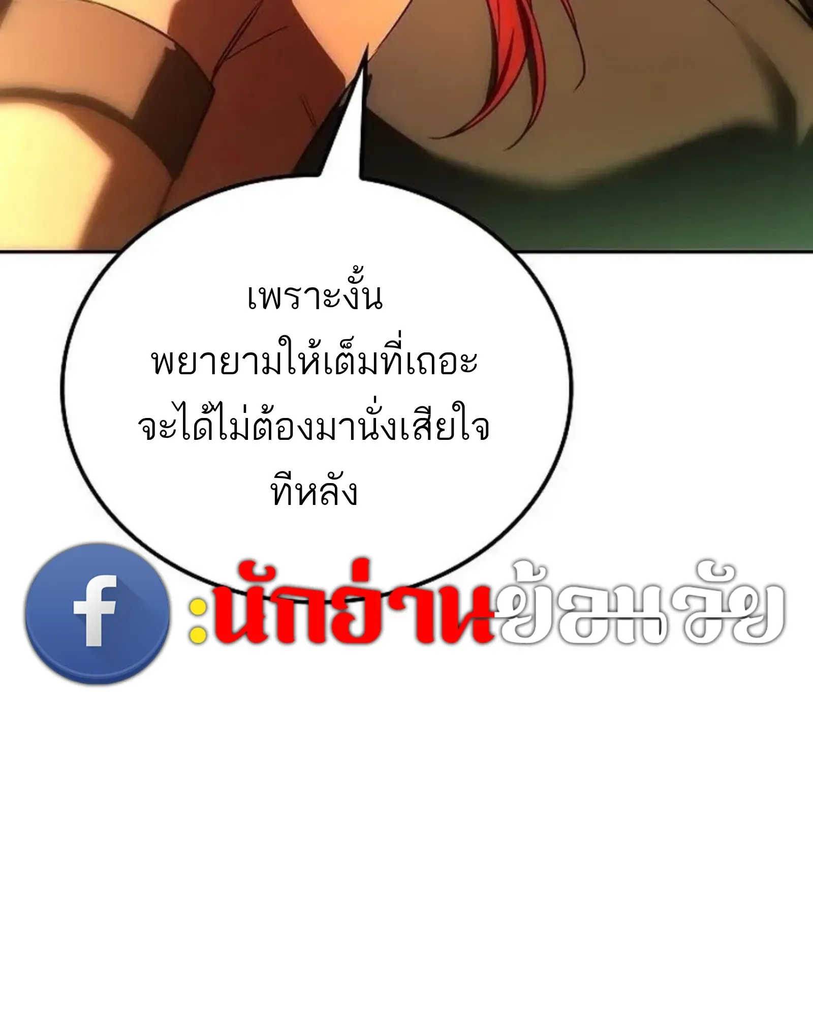 A Wizard’s Restaurant ตอนที่ 141 หน้า 53