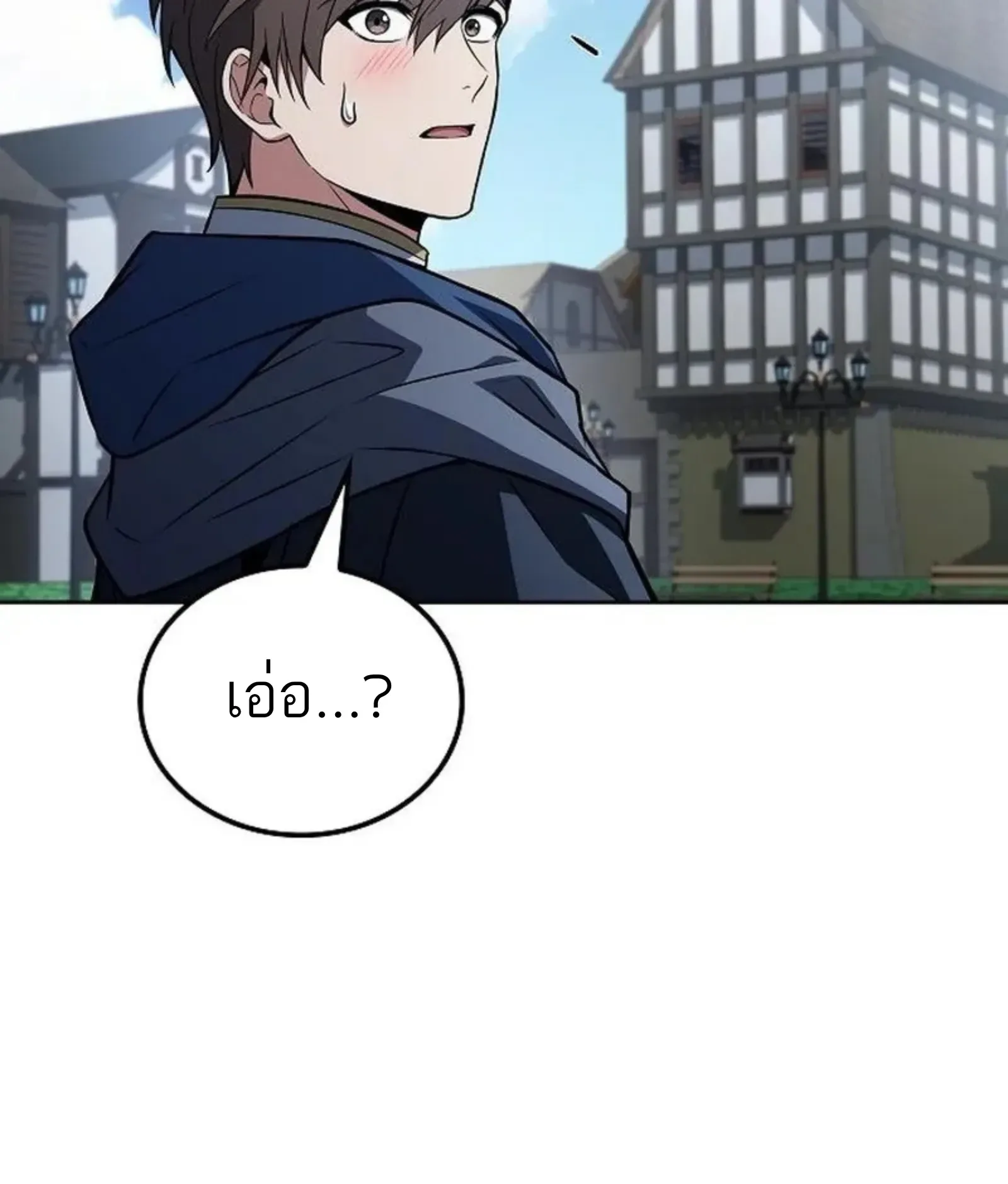 A Wizard’s Restaurant ตอนที่ 141 หน้า 59