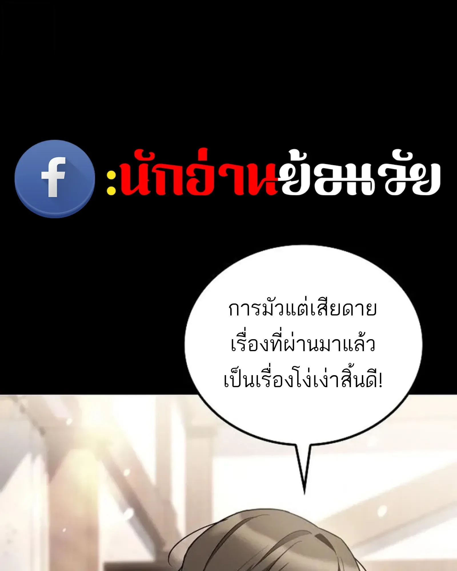 A Wizard’s Restaurant ตอนที่ 141 หน้า 7