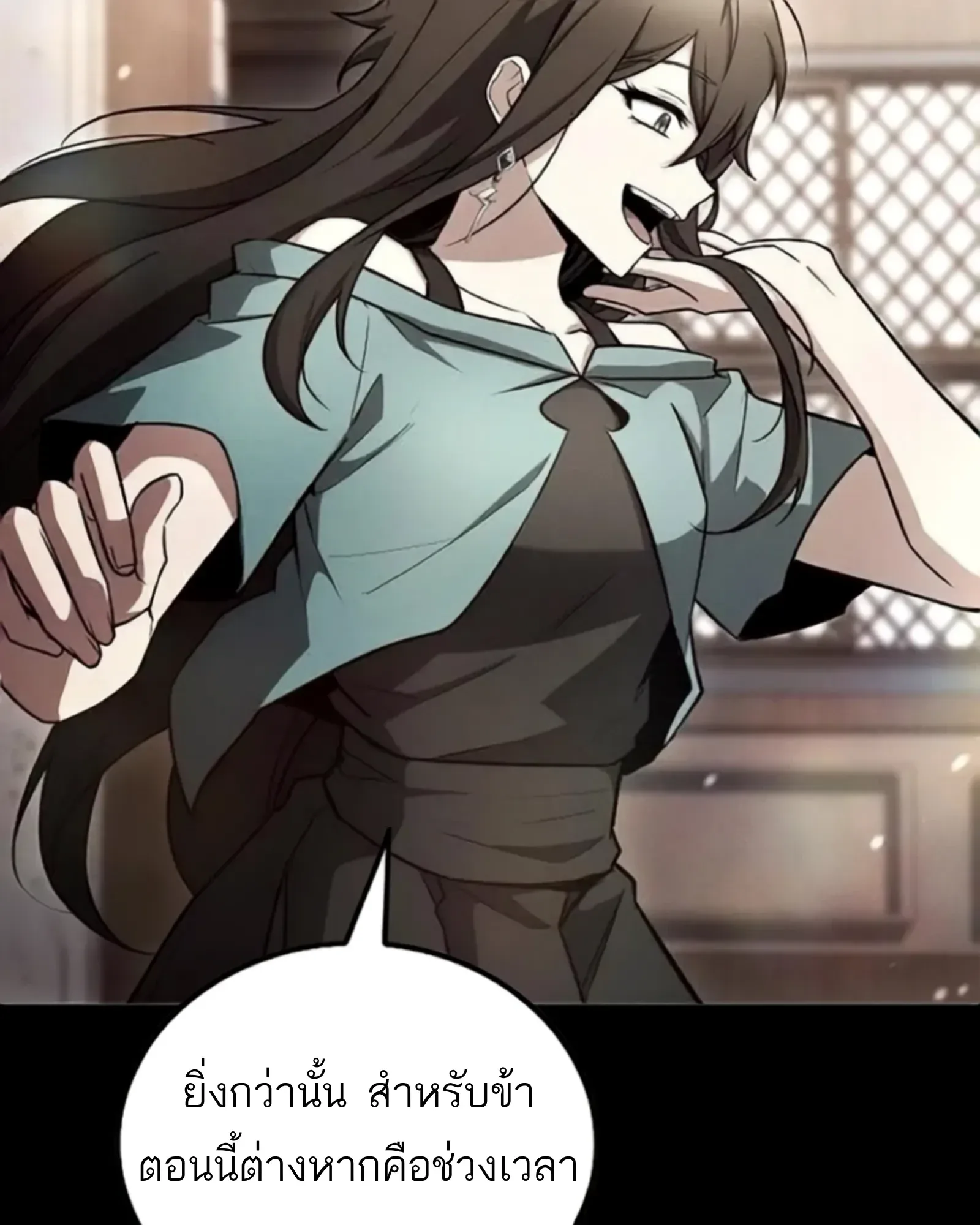 A Wizard’s Restaurant ตอนที่ 141 หน้า 8