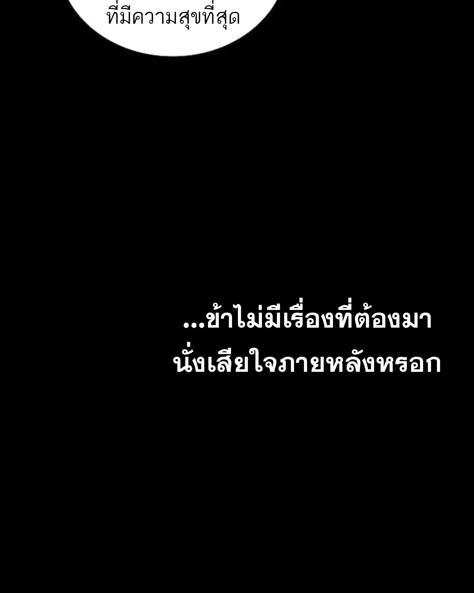 A Wizard’s Restaurant ตอนที่ 141 หน้า 9