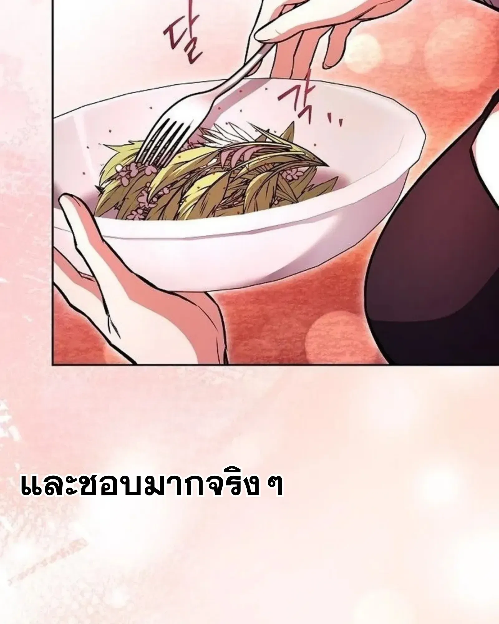A Wizard’s Restaurant ตอนที่ 141 หน้า 96