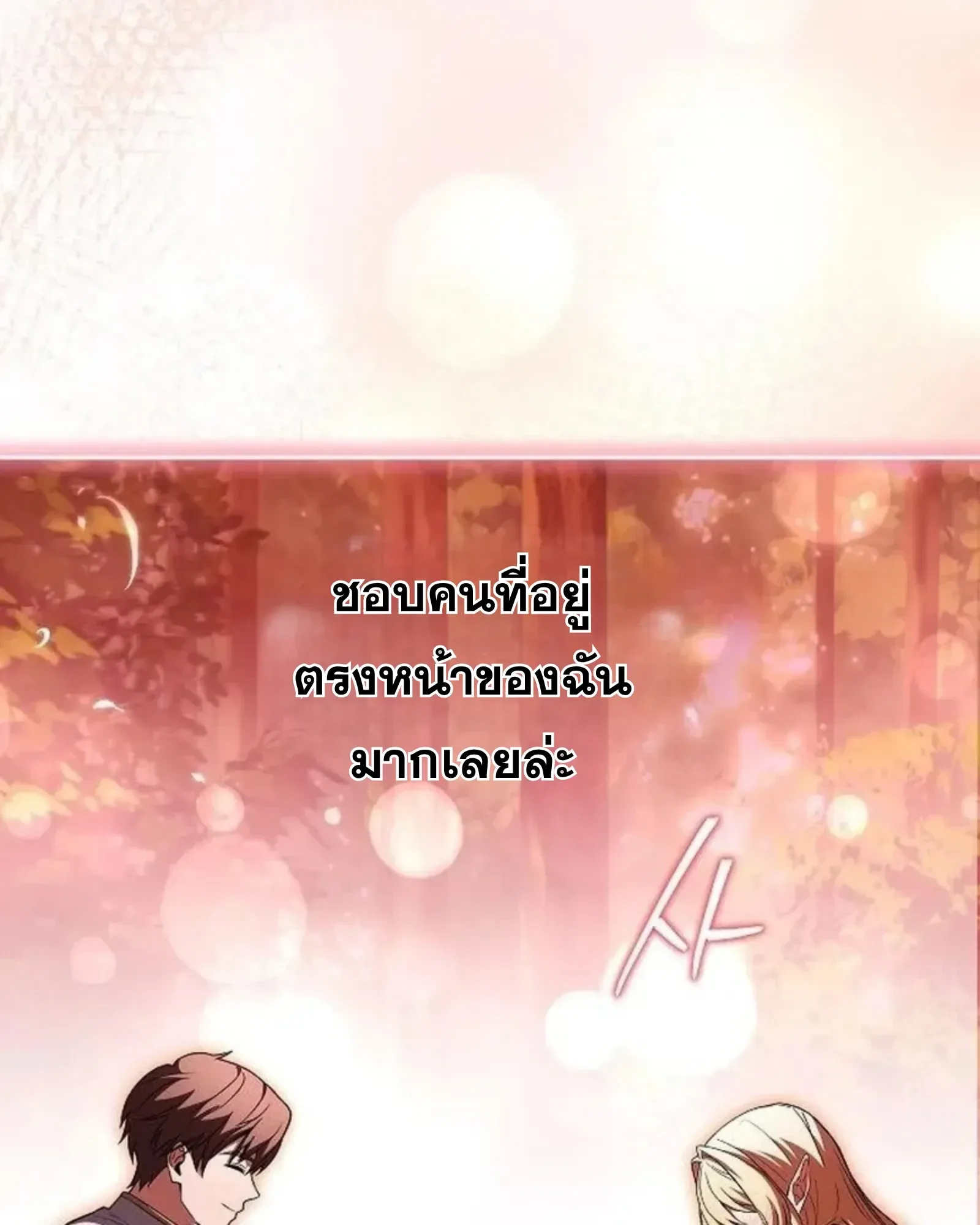 A Wizard’s Restaurant ตอนที่ 141 หน้า 97