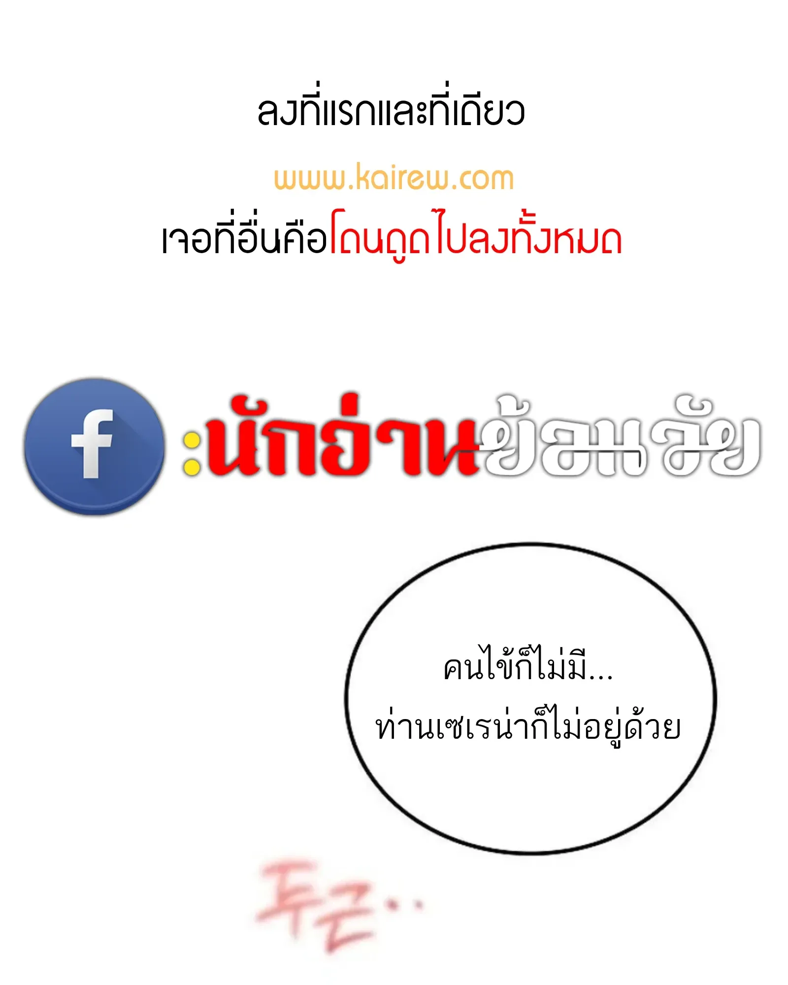 A Wizard’s Restaurant ตอนที่ 142 หน้า 1