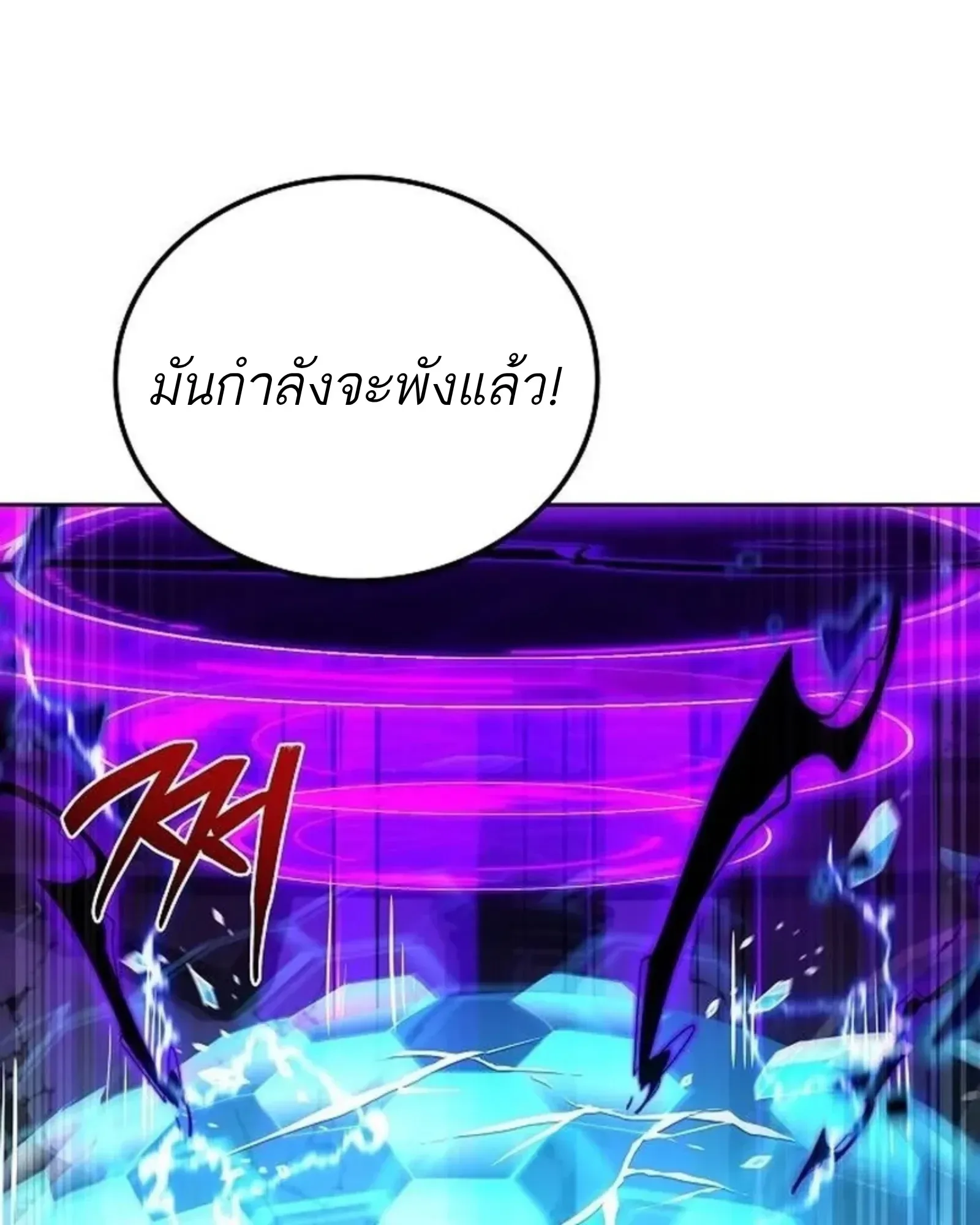 A Wizard’s Restaurant ตอนที่ 142 หน้า 108