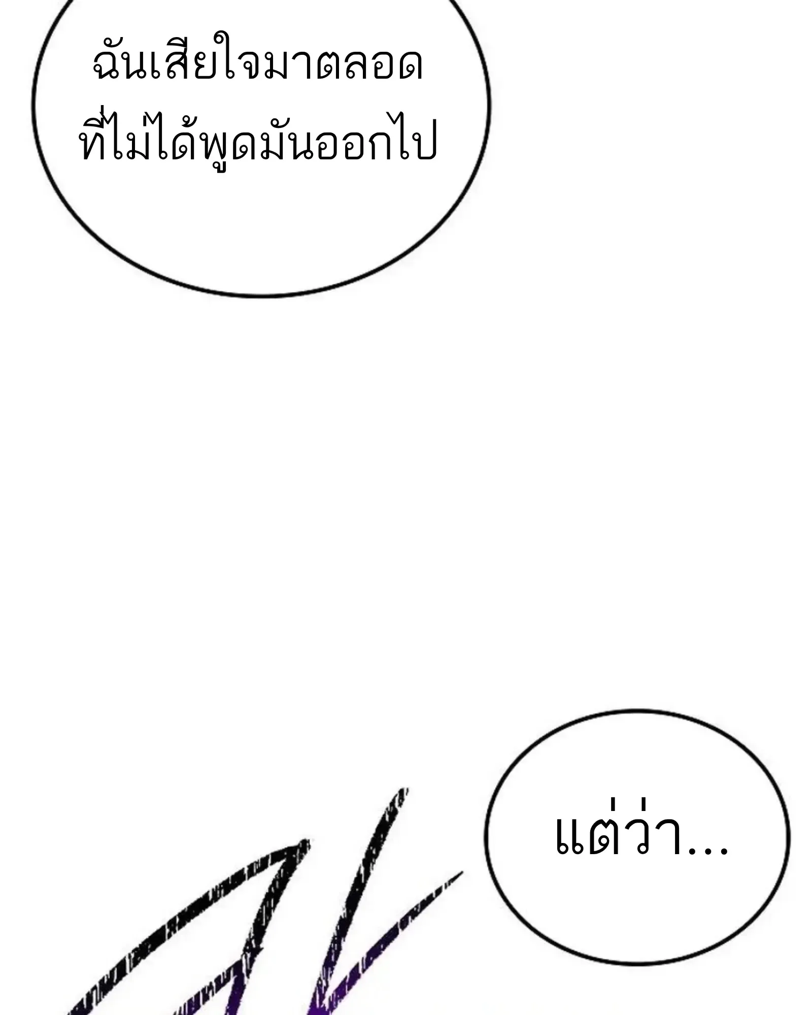 A Wizard’s Restaurant ตอนที่ 142 หน้า 115