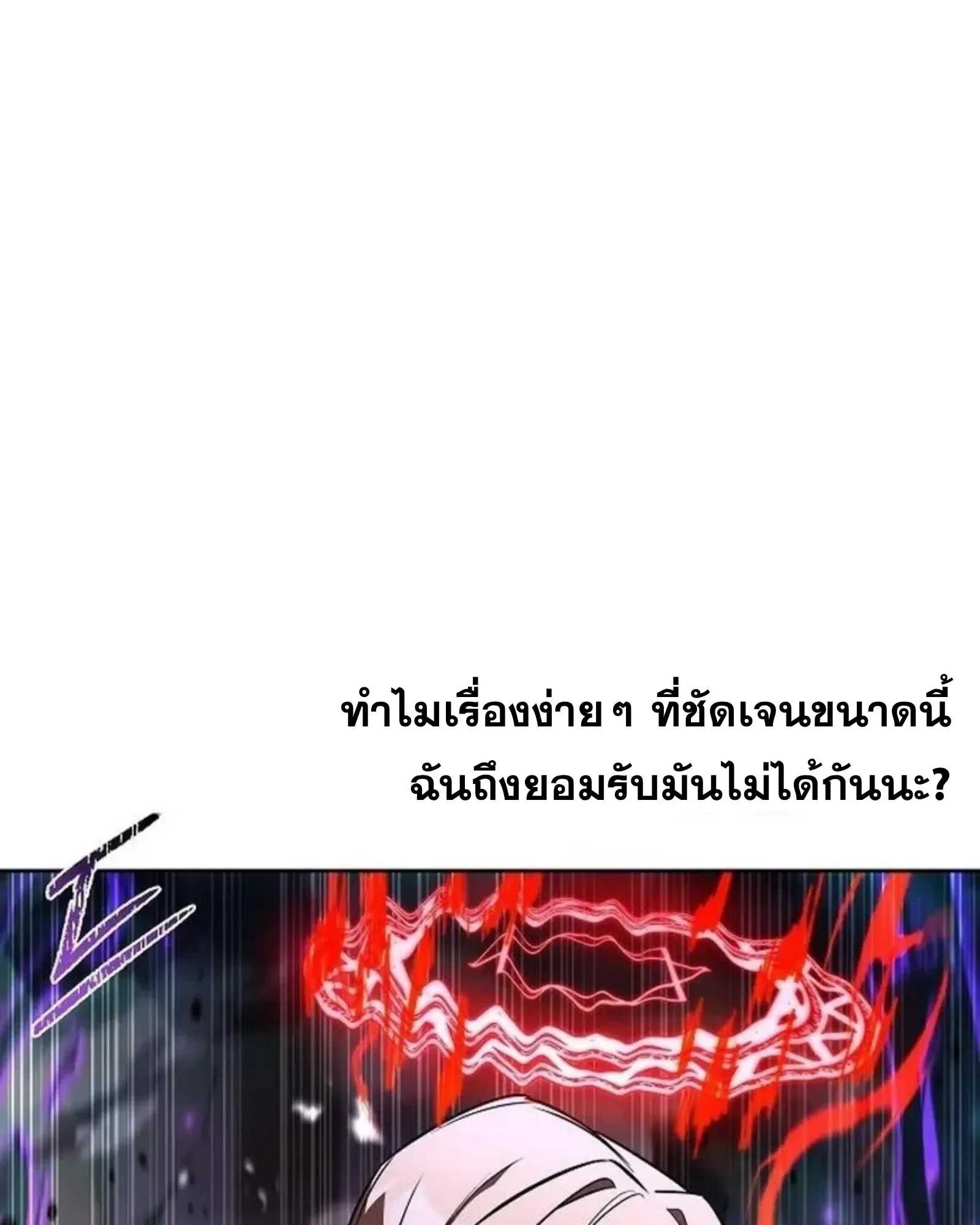 A Wizard’s Restaurant ตอนที่ 142 หน้า 117