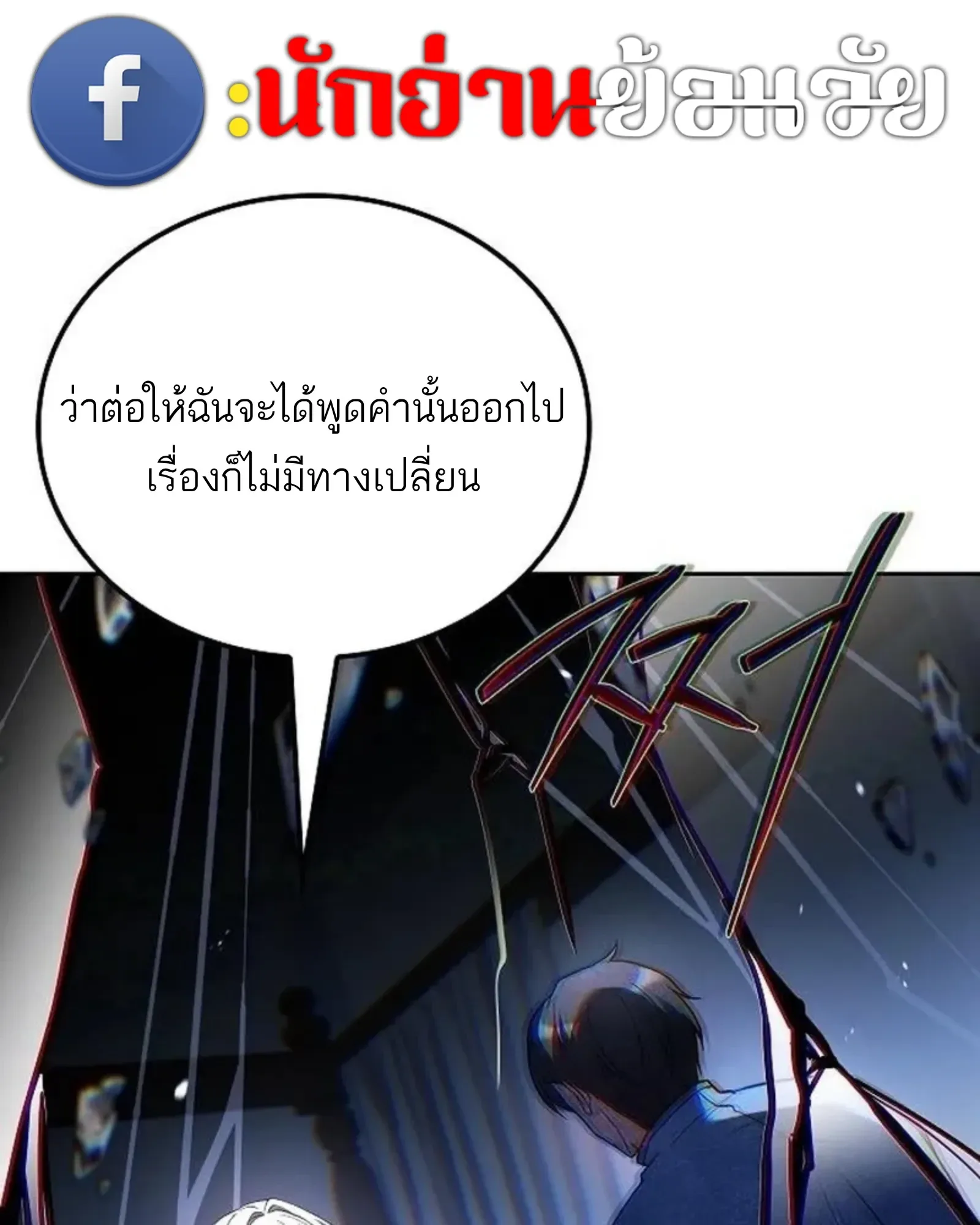 A Wizard’s Restaurant ตอนที่ 142 หน้า 120