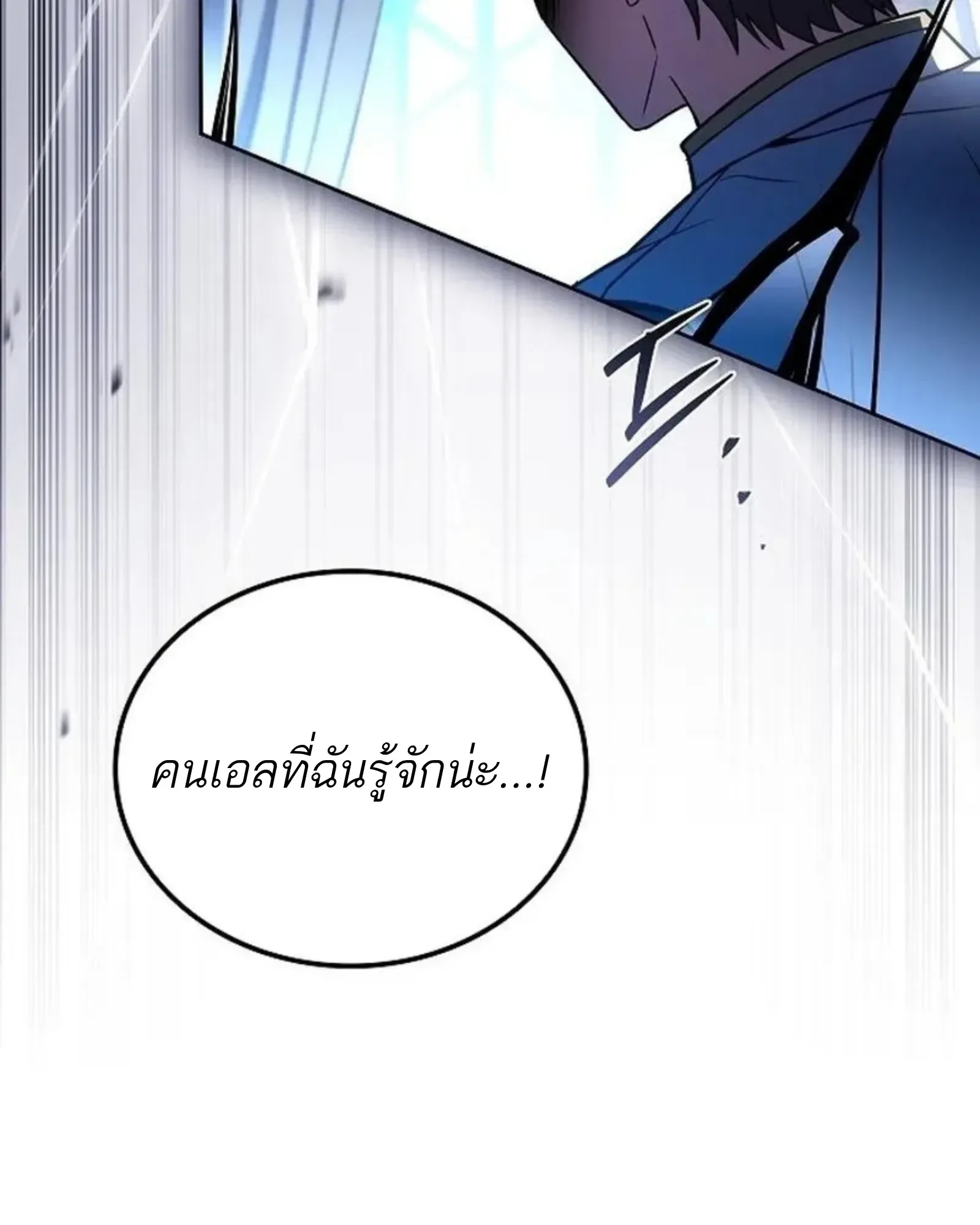 A Wizard’s Restaurant ตอนที่ 142 หน้า 125