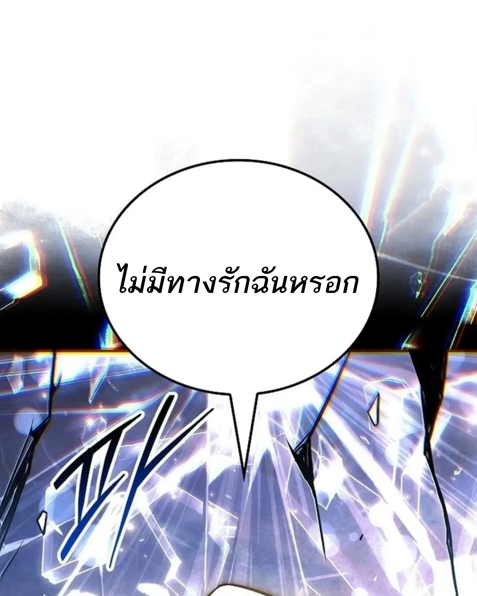 A Wizard’s Restaurant ตอนที่ 142 หน้า 126