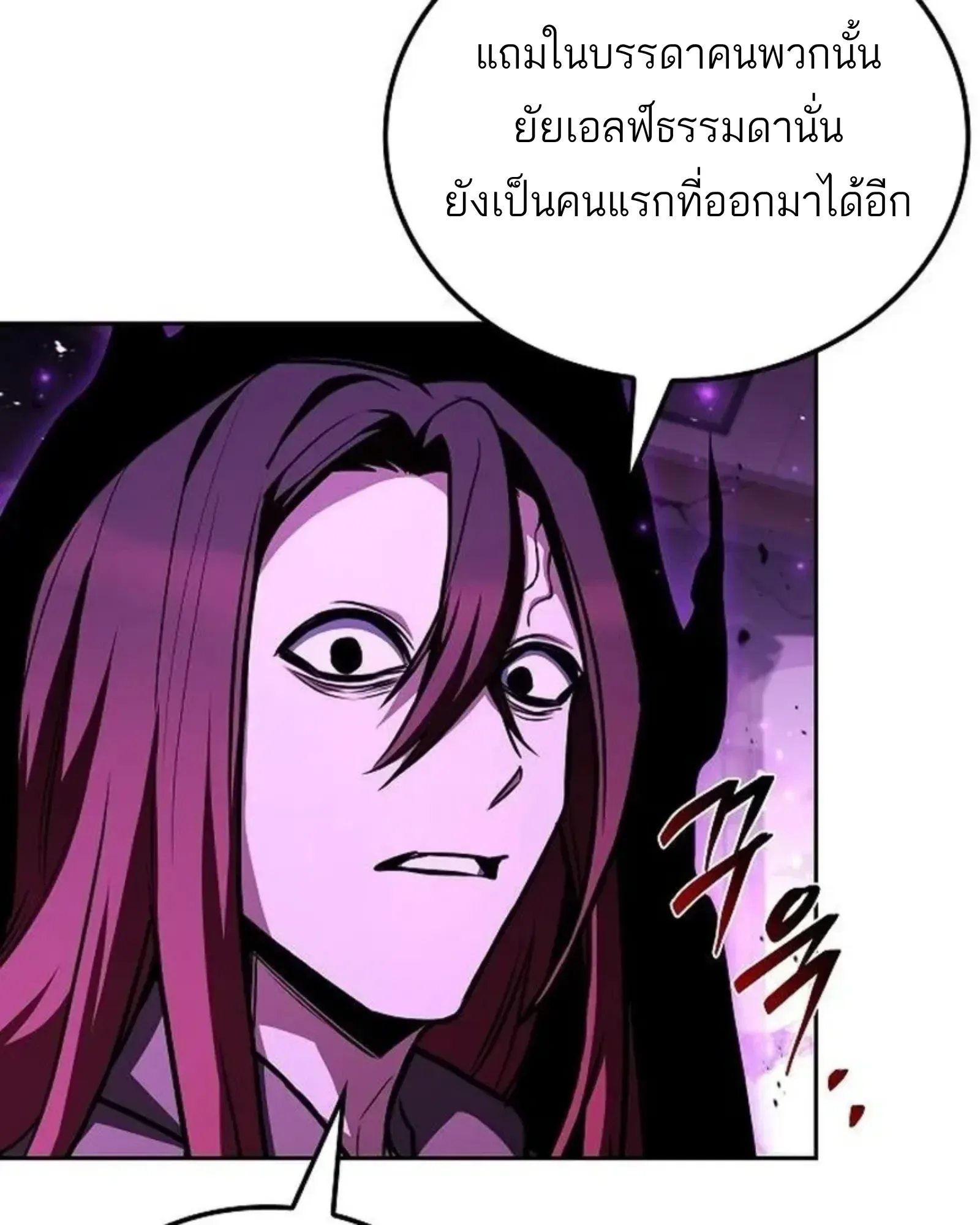 A Wizard’s Restaurant ตอนที่ 142 หน้า 138
