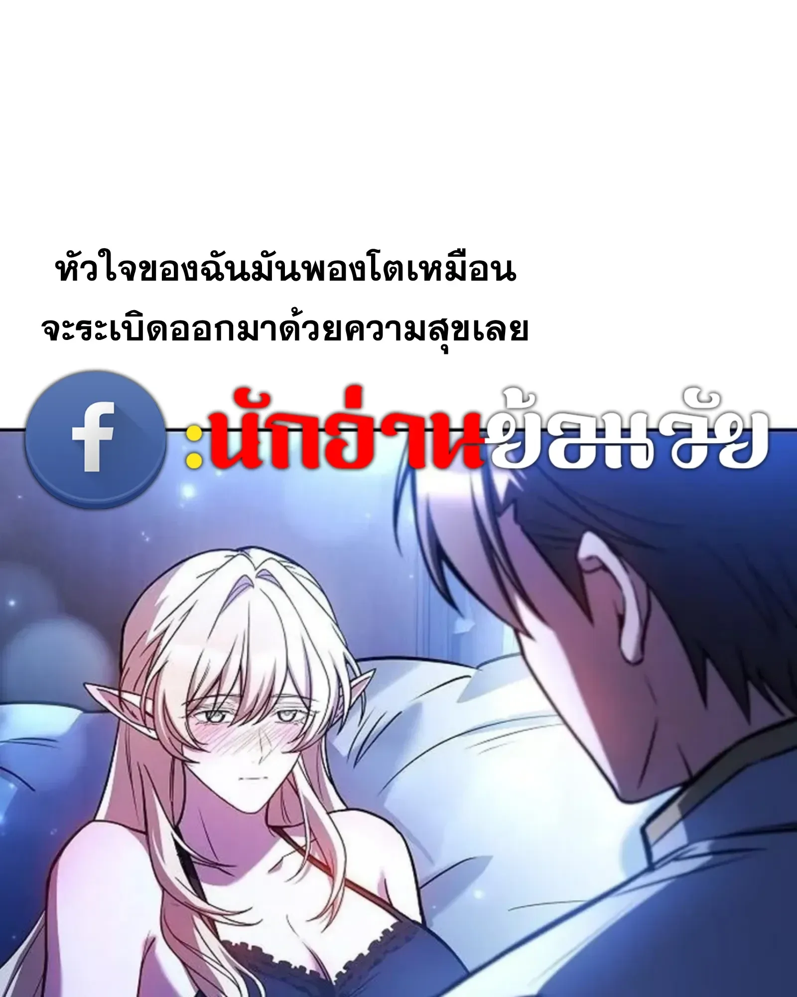A Wizard’s Restaurant ตอนที่ 142 หน้า 36