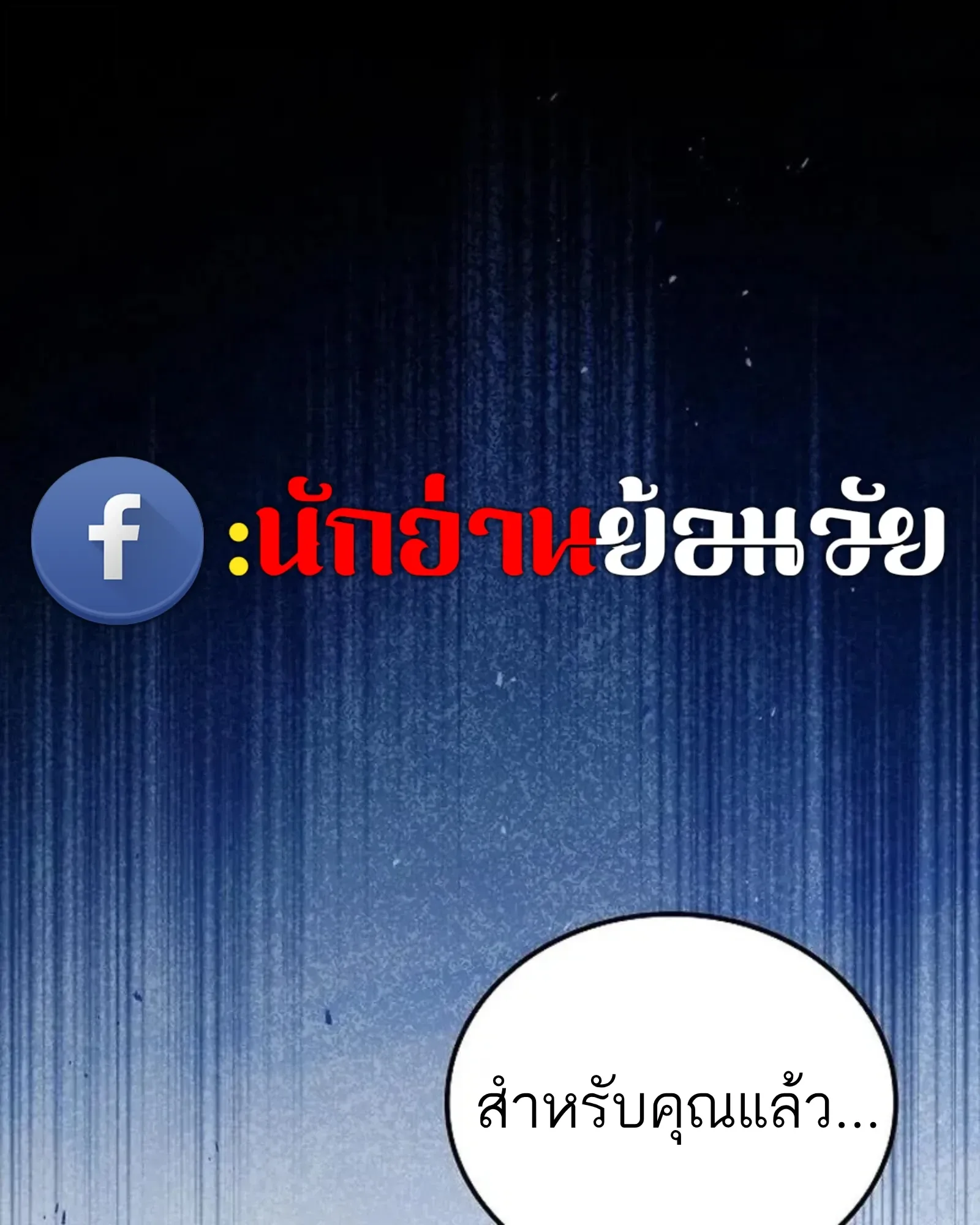 A Wizard’s Restaurant ตอนที่ 142 หน้า 46
