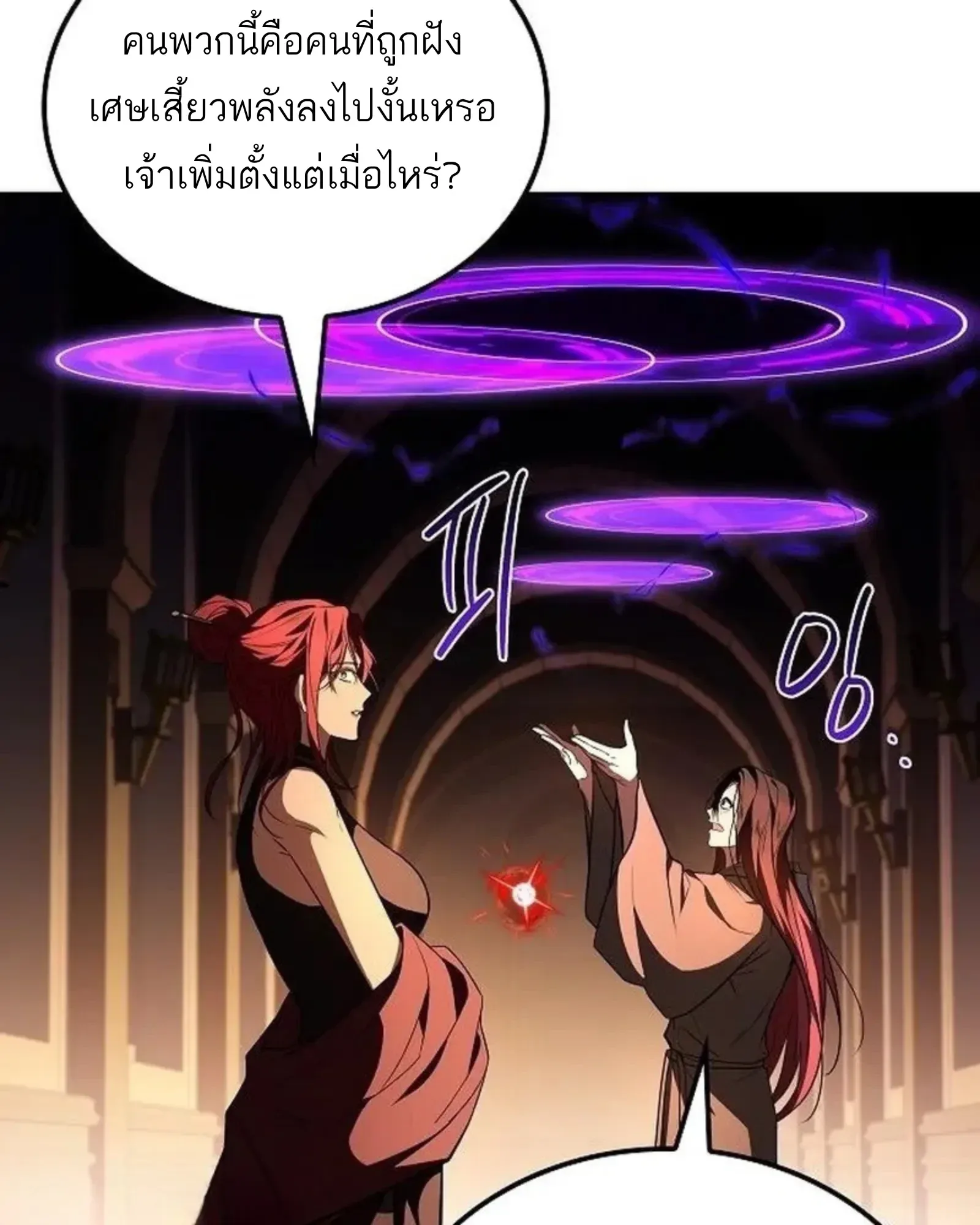 A Wizard’s Restaurant ตอนที่ 142 หน้า 58