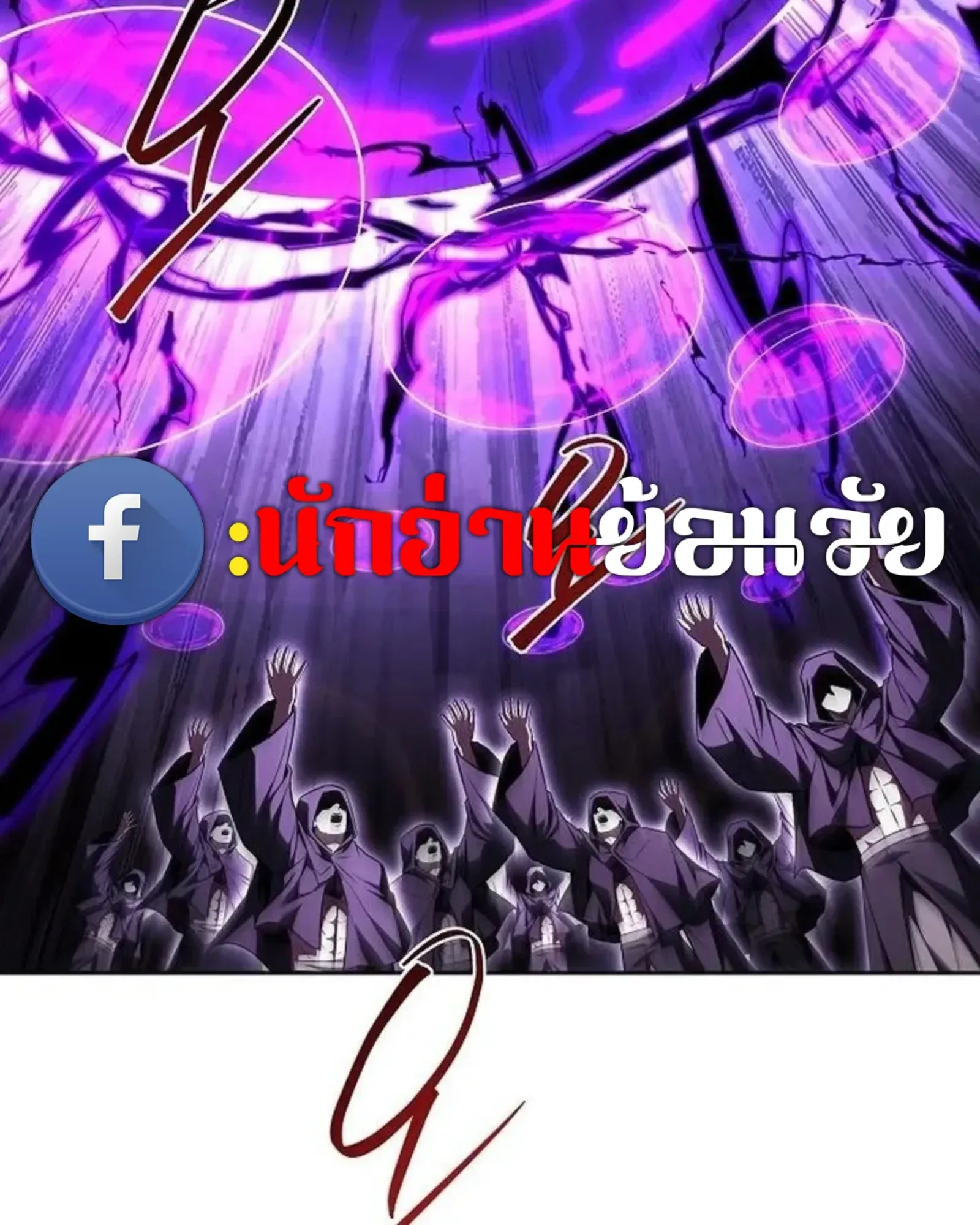 A Wizard’s Restaurant ตอนที่ 142 หน้า 61