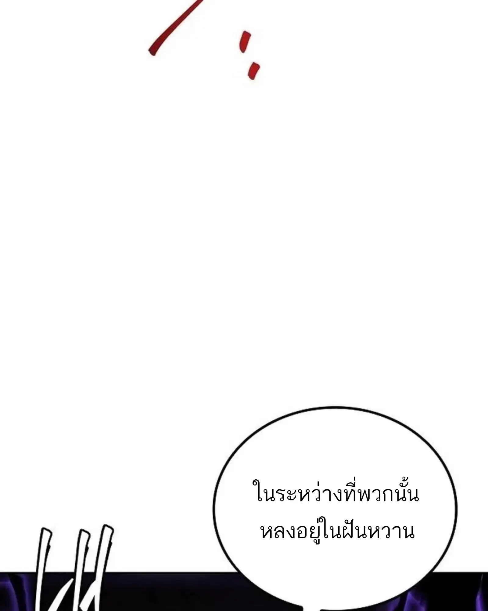 A Wizard’s Restaurant ตอนที่ 142 หน้า 62