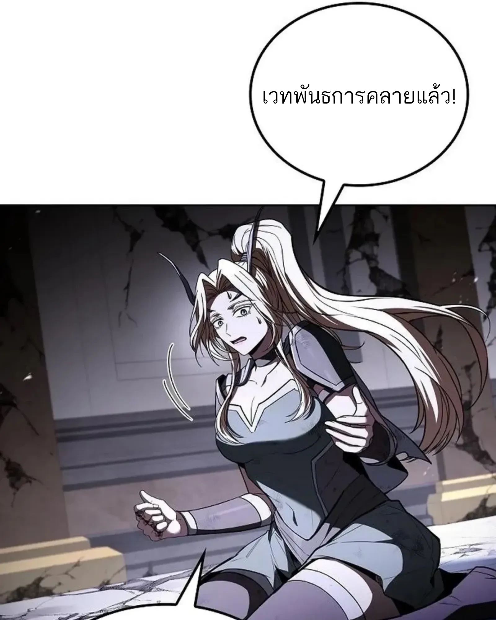 A Wizard’s Restaurant ตอนที่ 142 หน้า 75