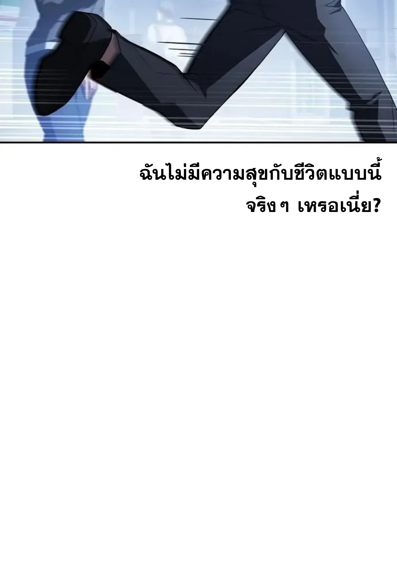 A Wizard’s Restaurant ตอนที่ 143 หน้า 103