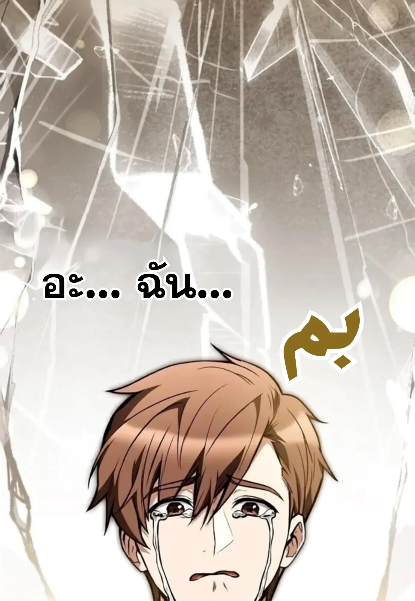 A Wizard’s Restaurant ตอนที่ 143 หน้า 125