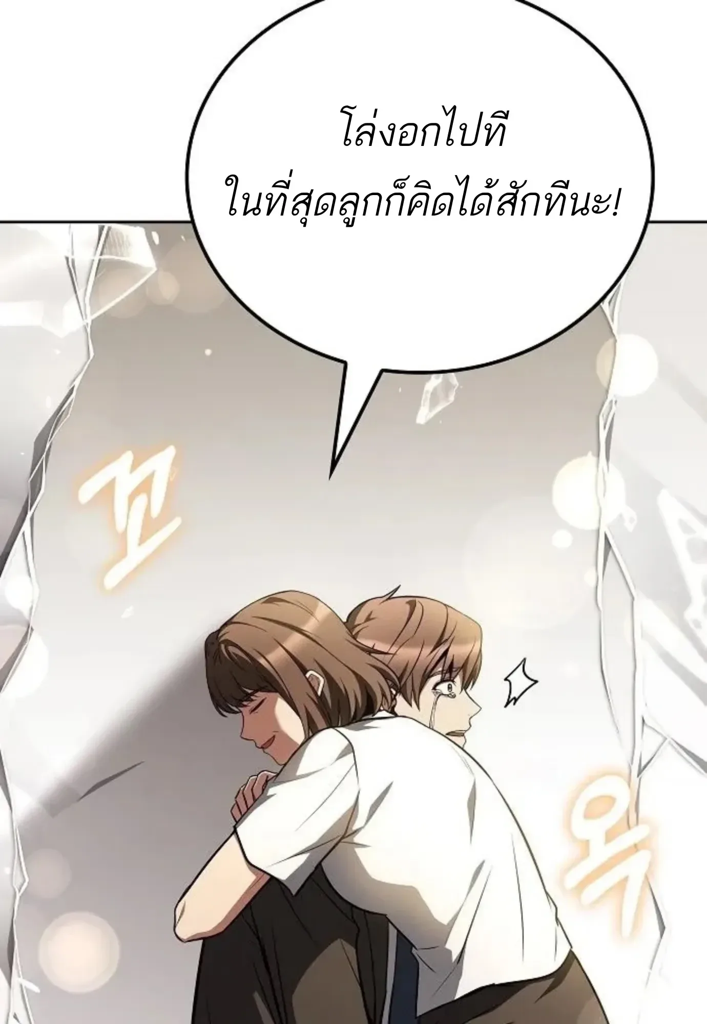 A Wizard’s Restaurant ตอนที่ 143 หน้า 132