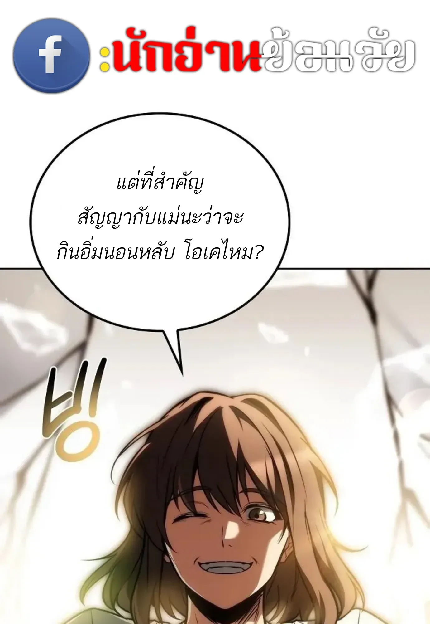 A Wizard’s Restaurant ตอนที่ 143 หน้า 137