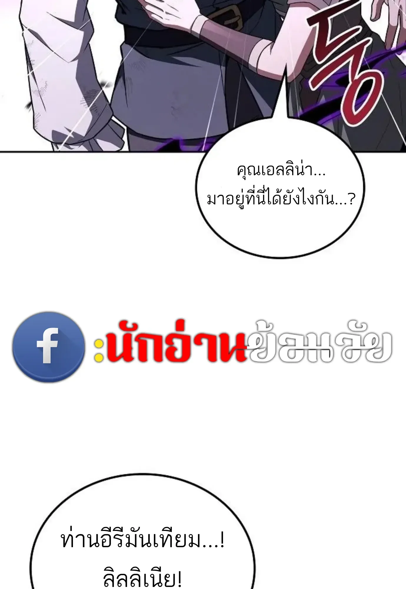A Wizard’s Restaurant ตอนที่ 143 หน้า 21