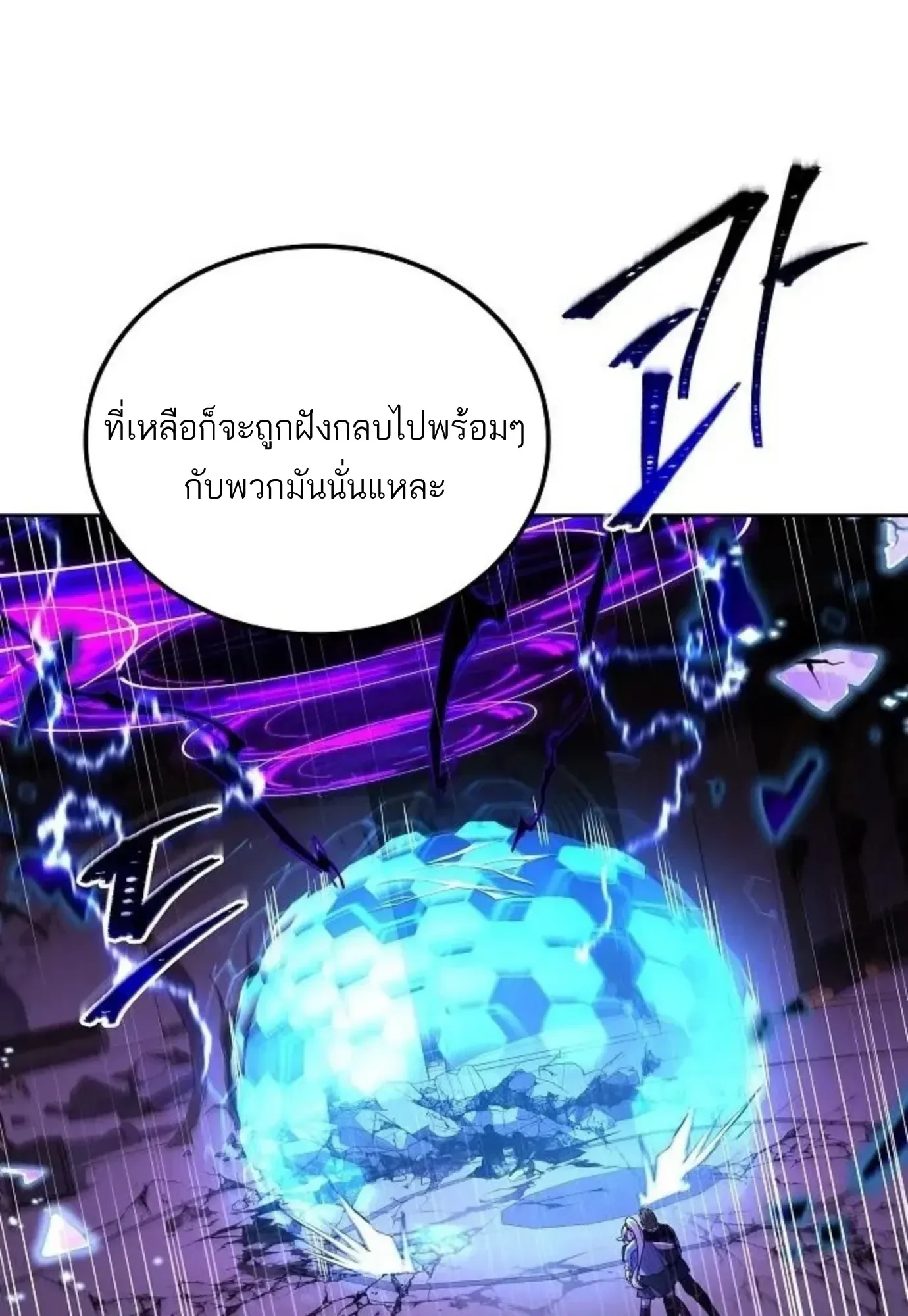 A Wizard’s Restaurant ตอนที่ 143 หน้า 26