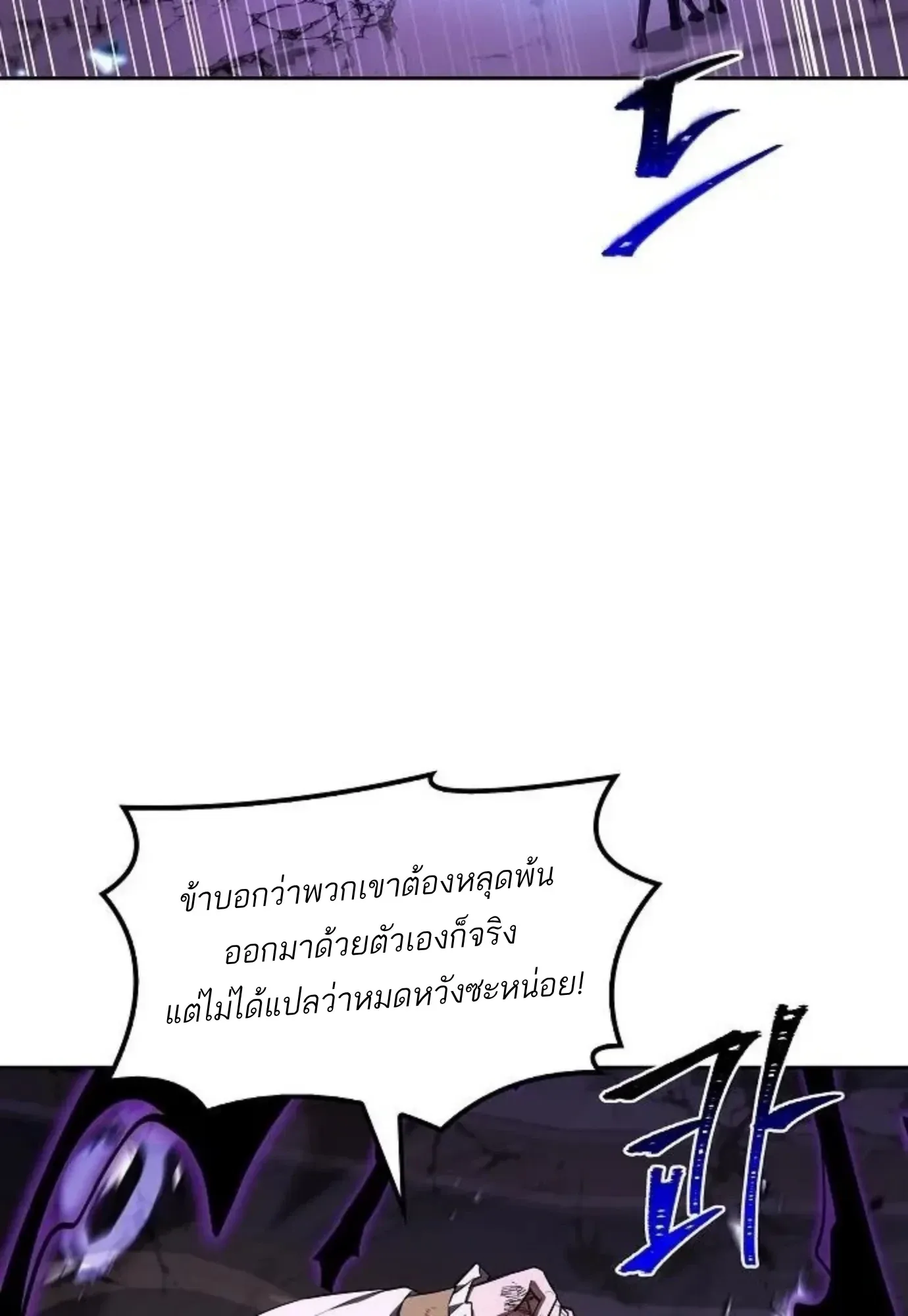 A Wizard’s Restaurant ตอนที่ 143 หน้า 27