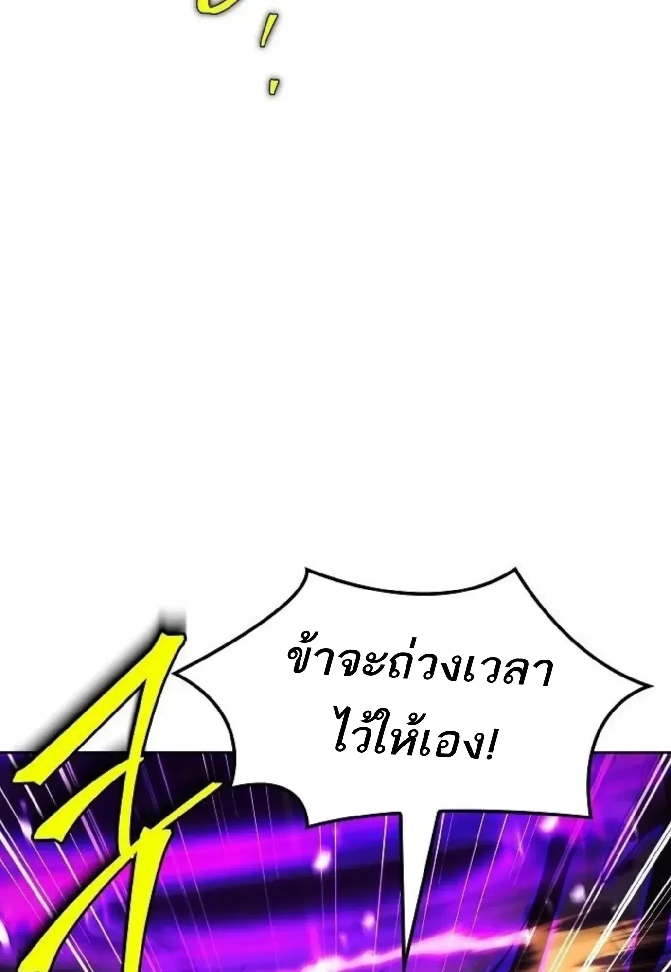 A Wizard’s Restaurant ตอนที่ 143 หน้า 31