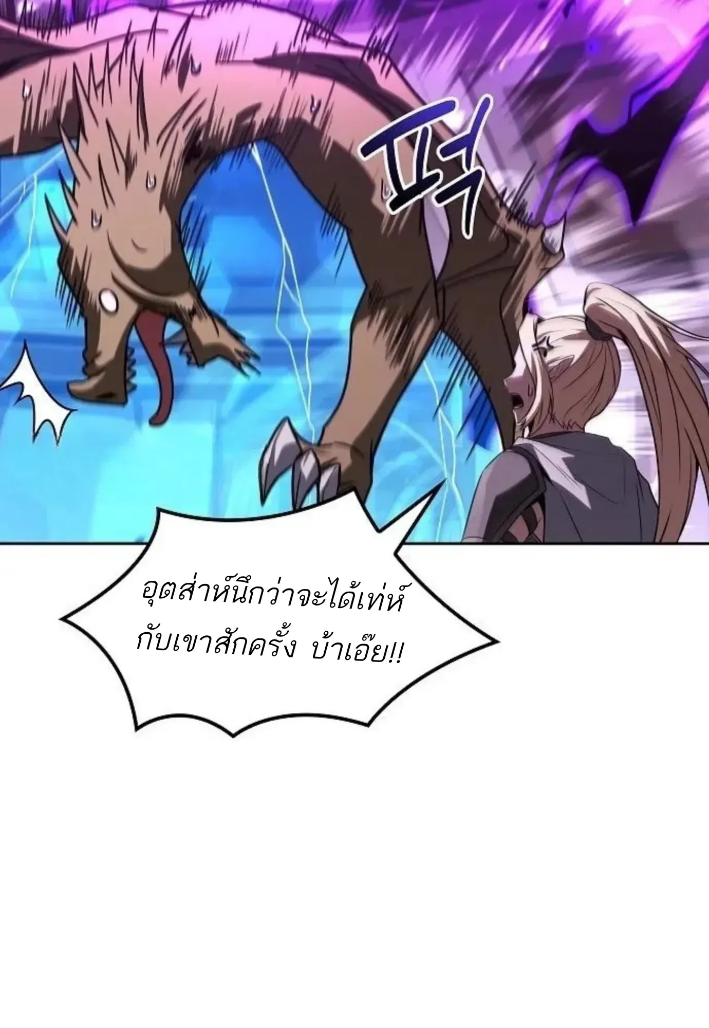 A Wizard’s Restaurant ตอนที่ 143 หน้า 34