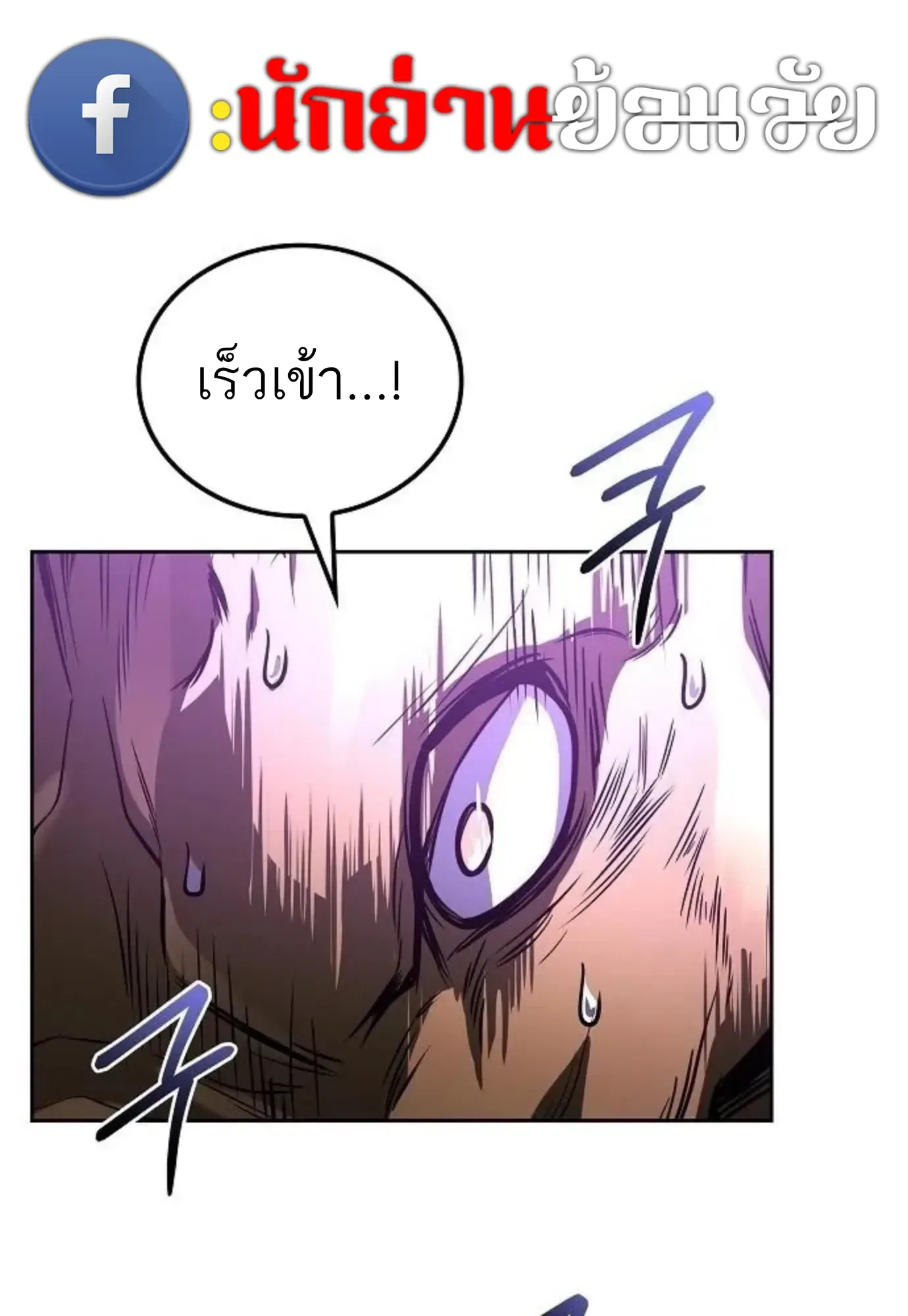 A Wizard’s Restaurant ตอนที่ 143 หน้า 35