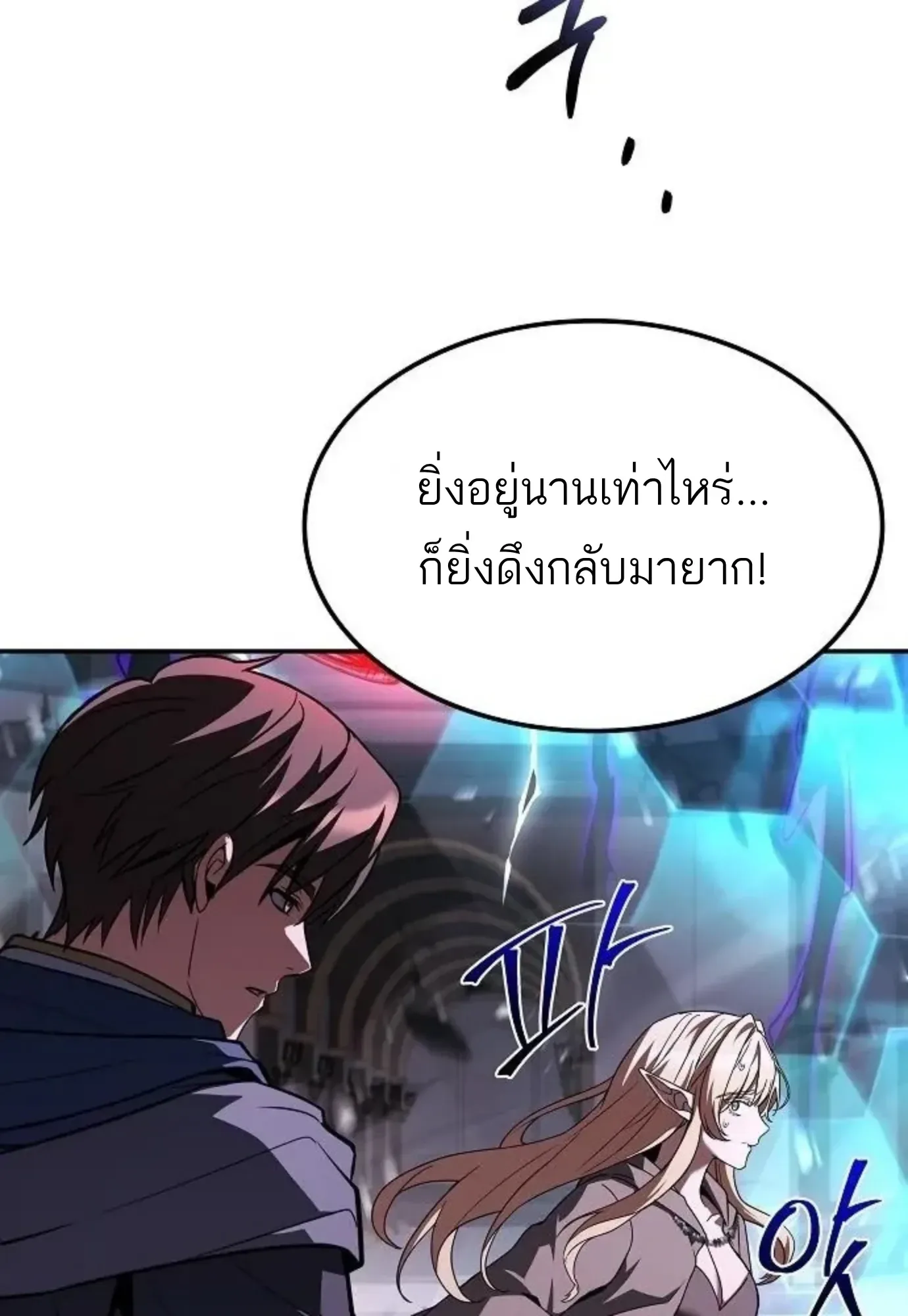 A Wizard’s Restaurant ตอนที่ 143 หน้า 36