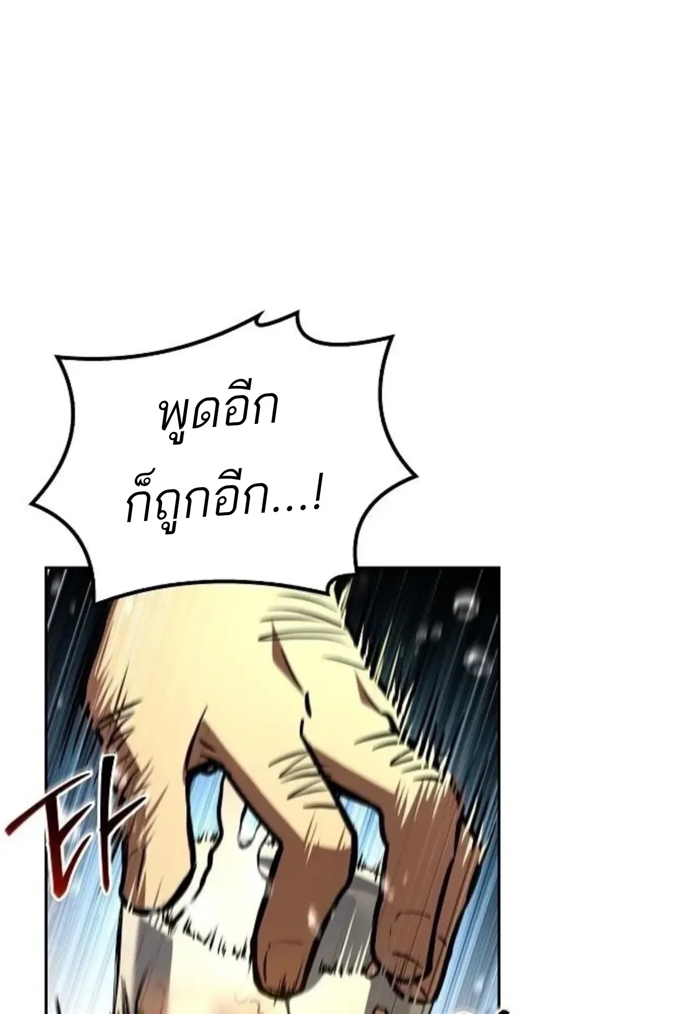 A Wizard’s Restaurant ตอนที่ 143 หน้า 45
