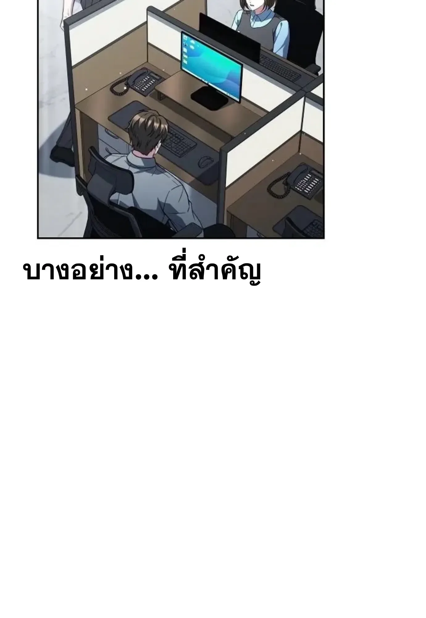 A Wizard’s Restaurant ตอนที่ 143 หน้า 5
