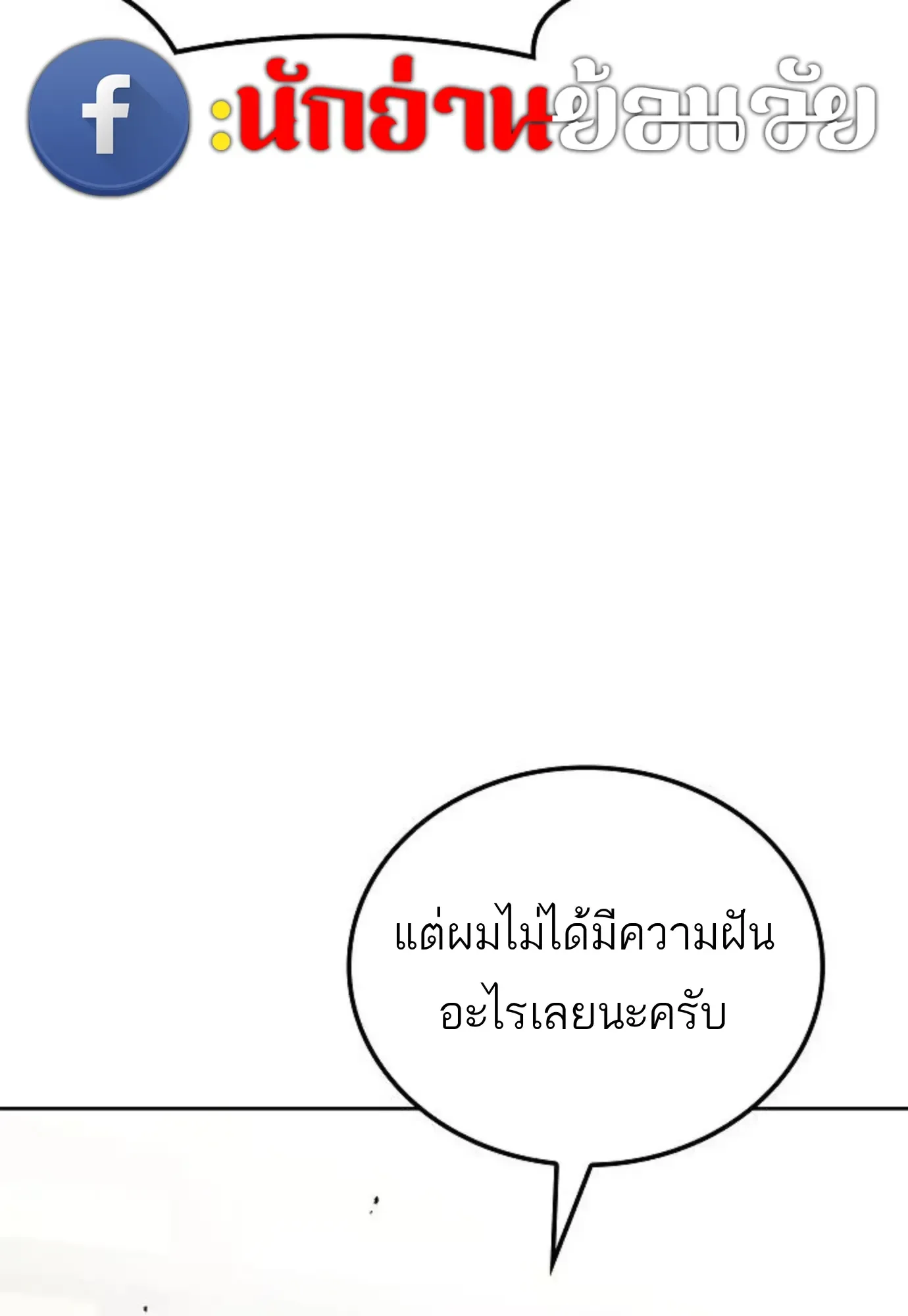 A Wizard’s Restaurant ตอนที่ 143 หน้า 50