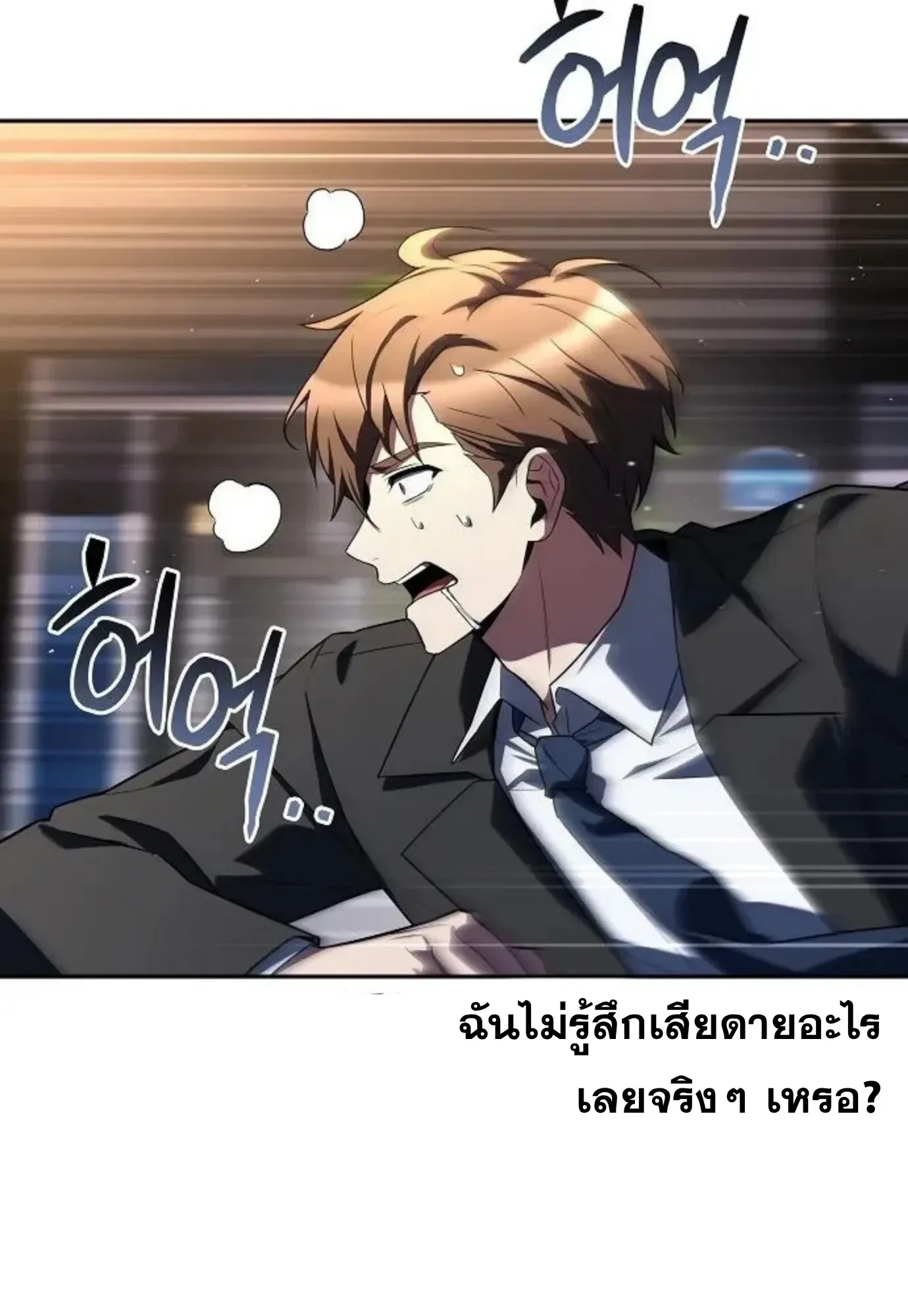 A Wizard’s Restaurant ตอนที่ 143 หน้า 98