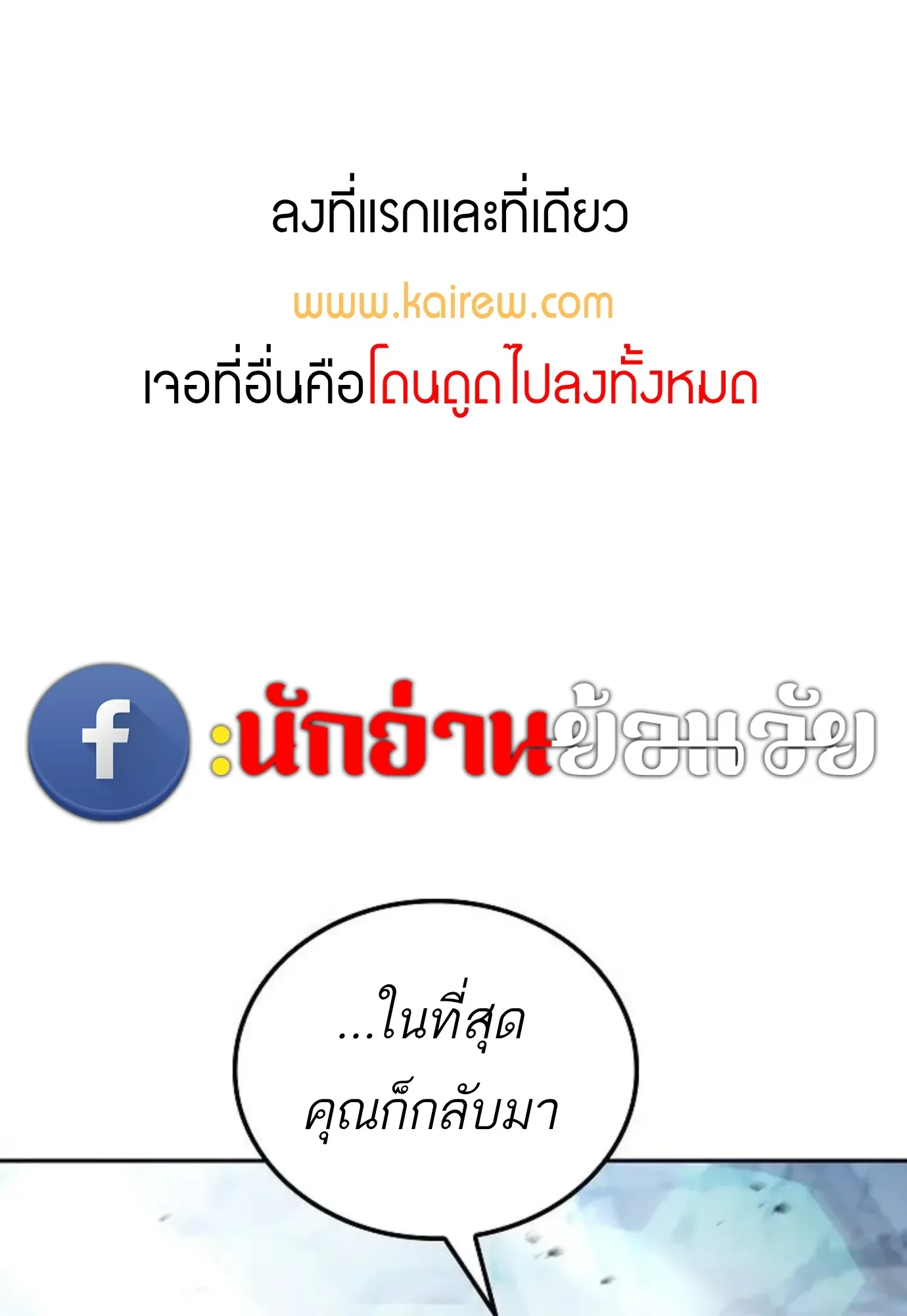 A Wizard’s Restaurant ตอนที่ 144 หน้า 1