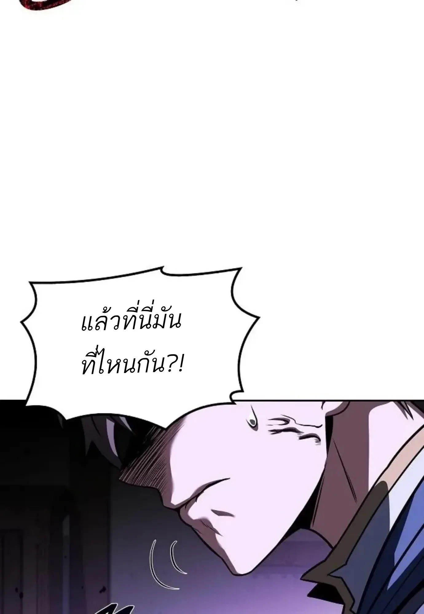 A Wizard’s Restaurant ตอนที่ 144 หน้า 100