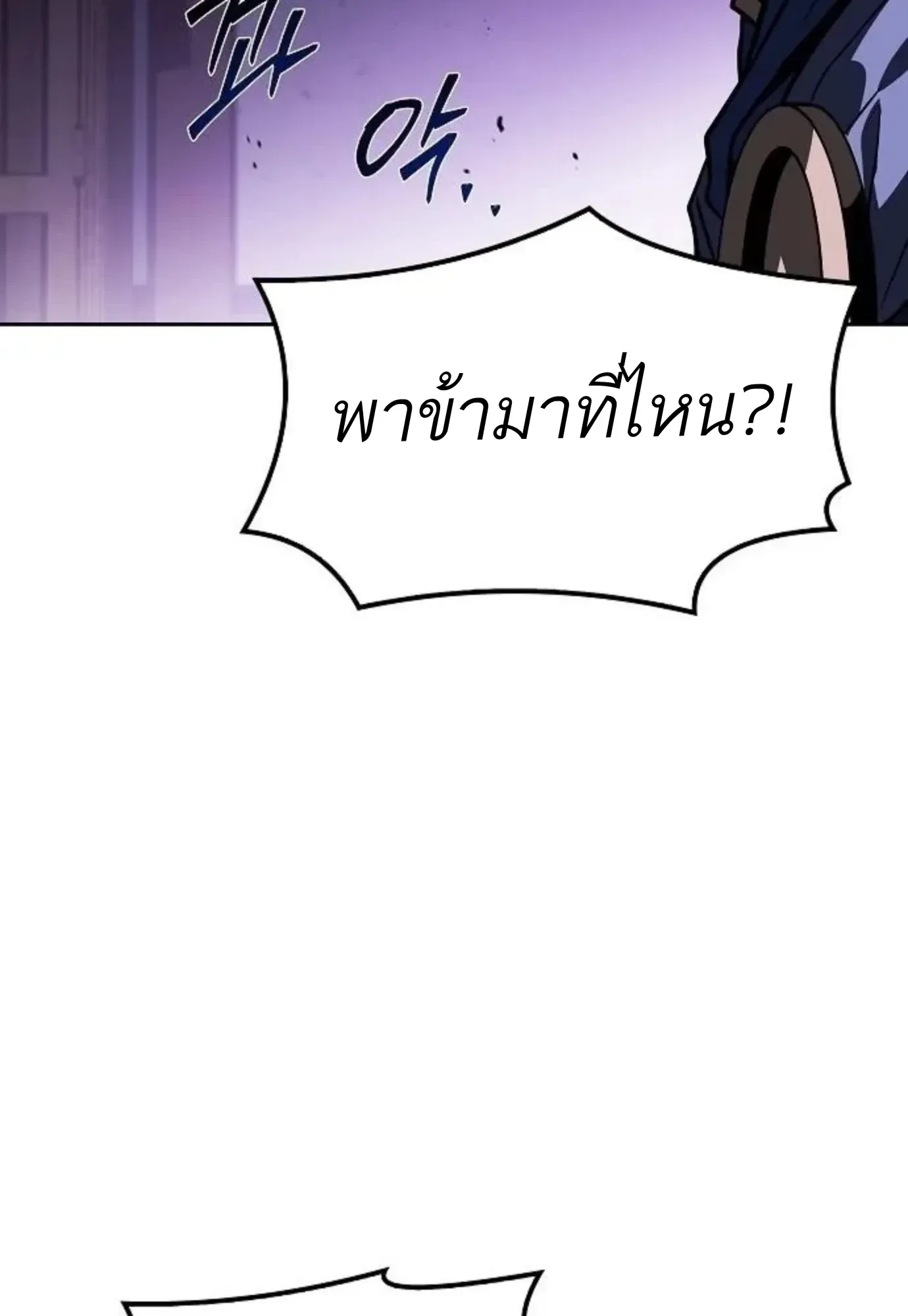 A Wizard’s Restaurant ตอนที่ 144 หน้า 101