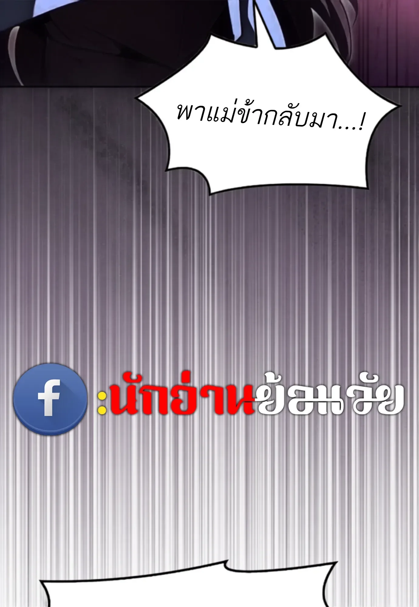 A Wizard’s Restaurant ตอนที่ 144 หน้า 103